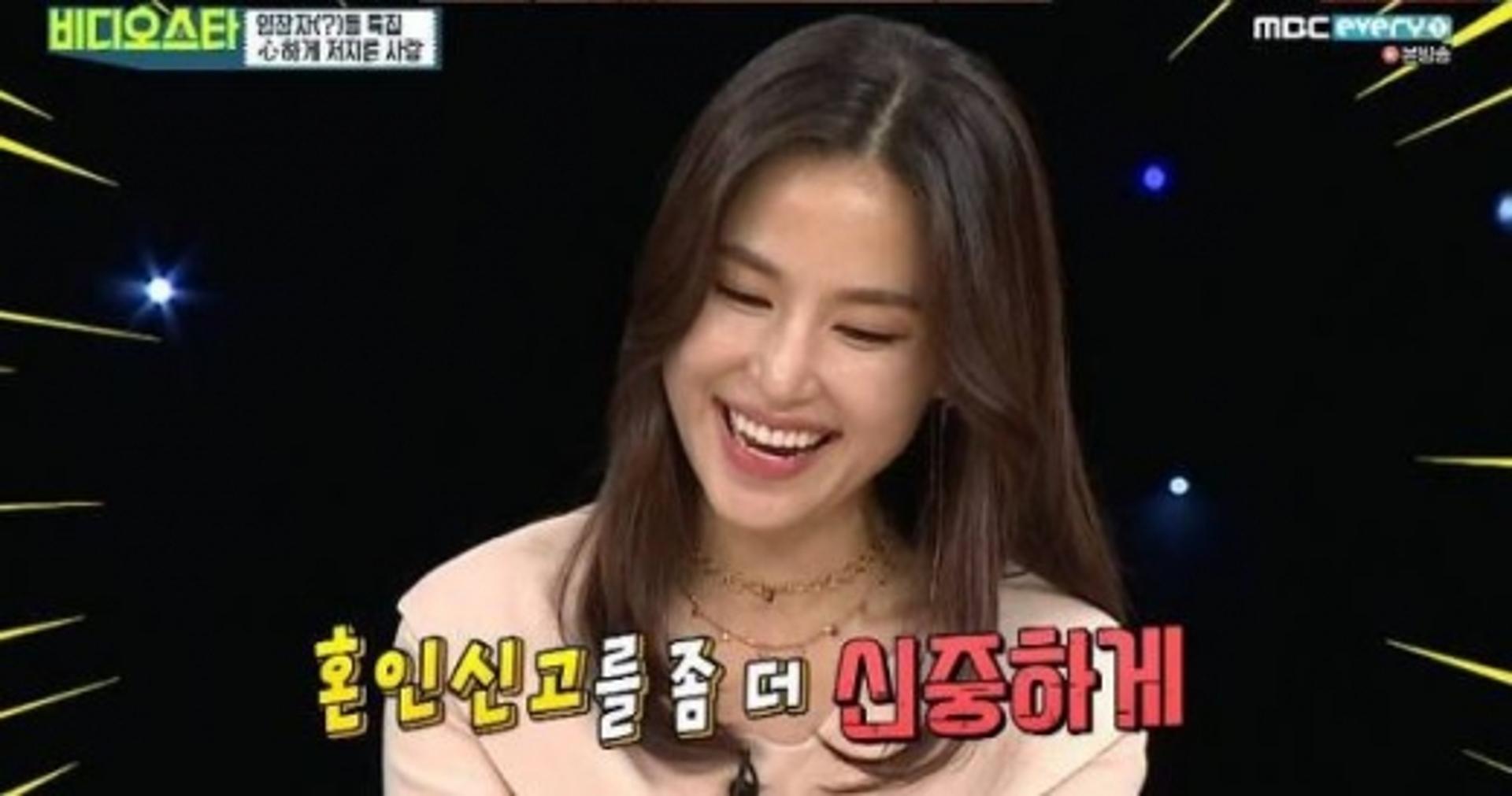 공현주, 혼인신고 아직 안했다?