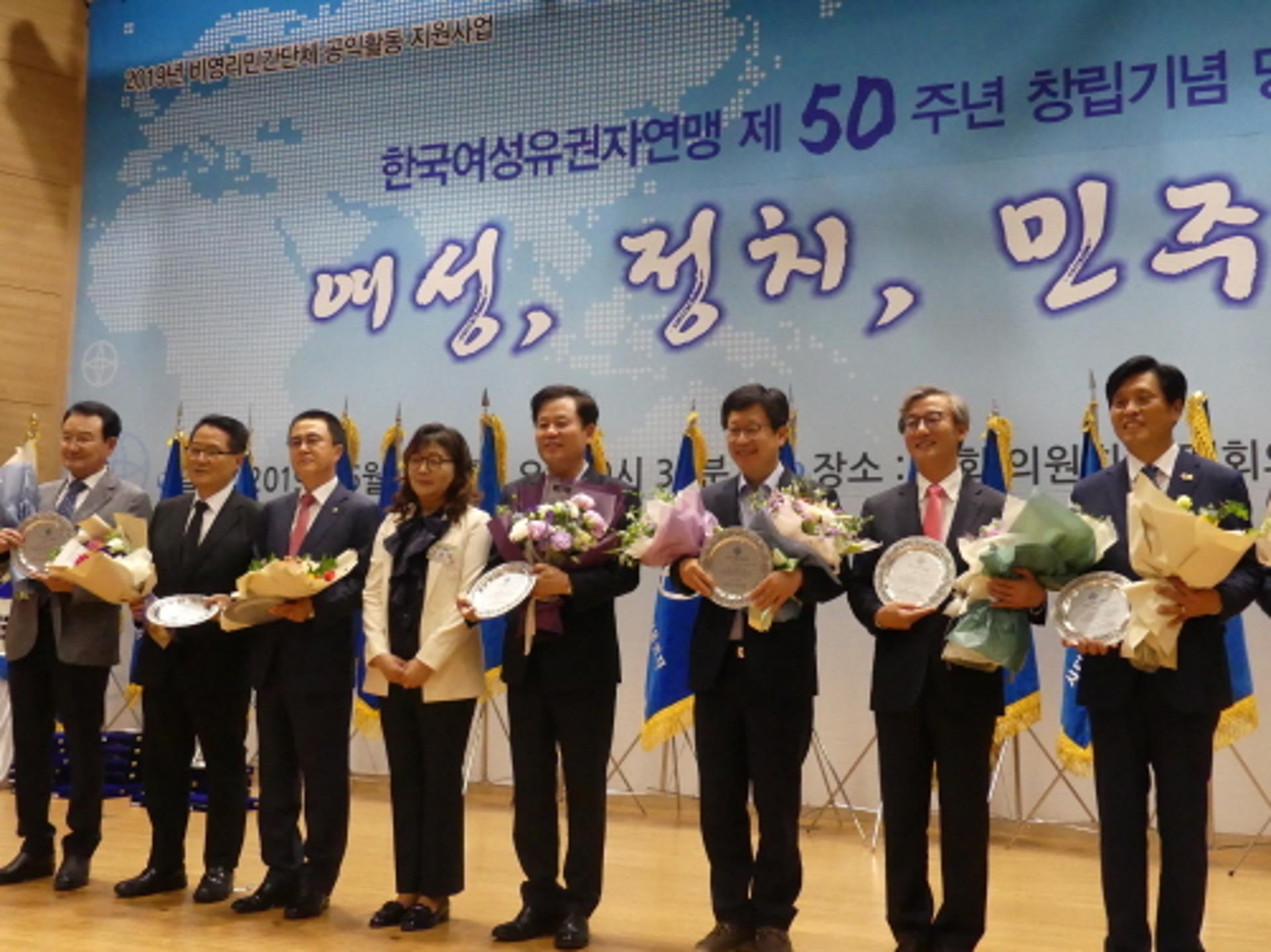 송갑석 의원, 한국여성유권자연맹 '우수국회의원상' 수상