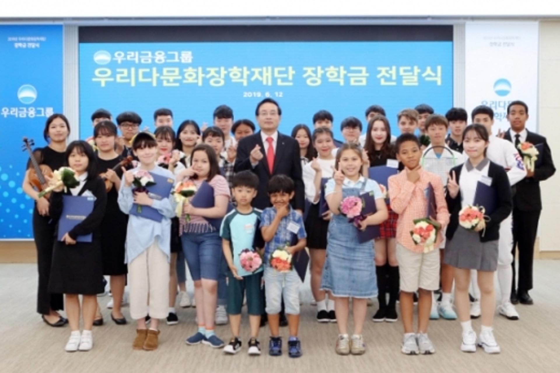 우리금융, 다문화 학생에 장학금 전달