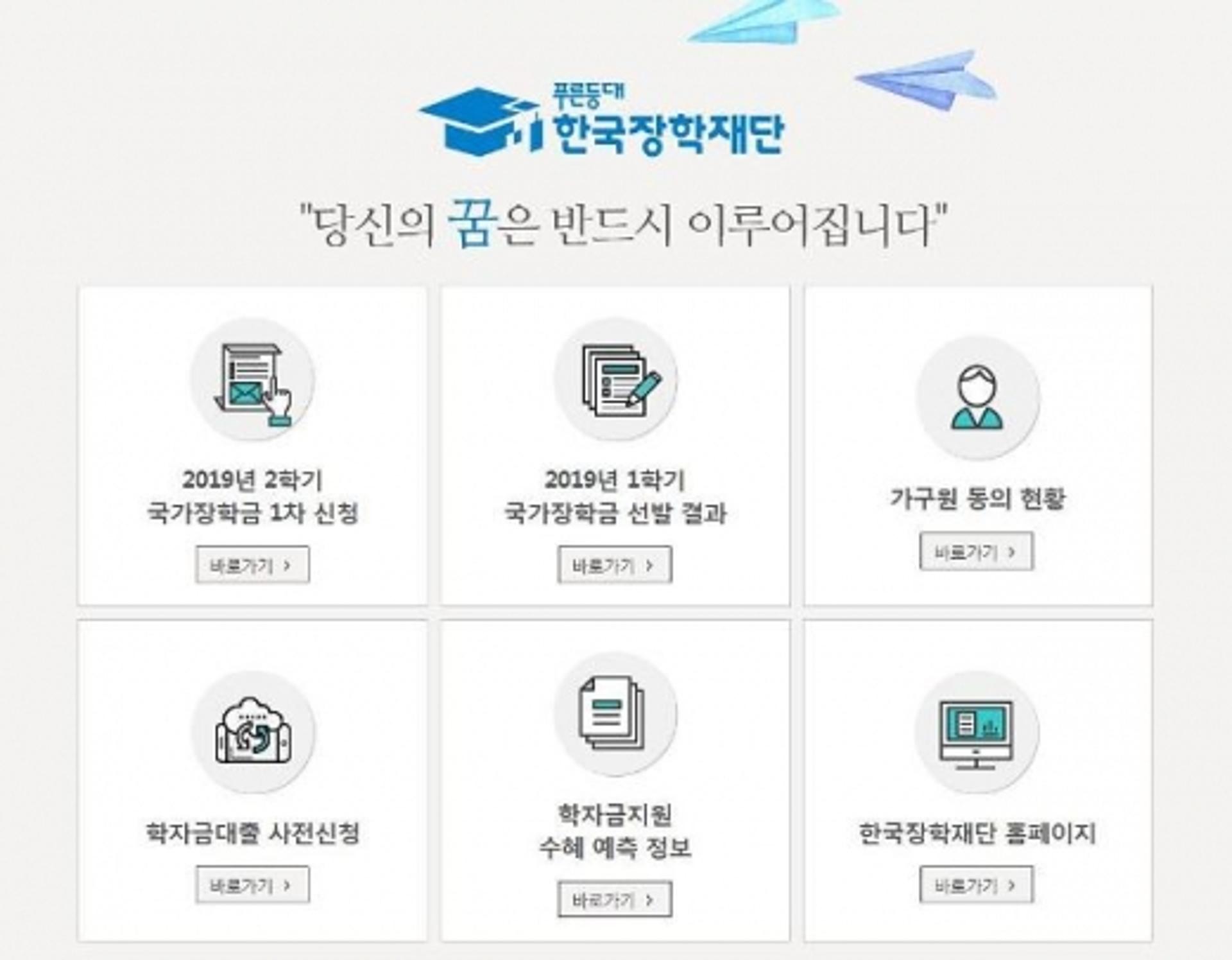 '국가장학금' 1차신청, 오후 6시 마감…"서두르세요"