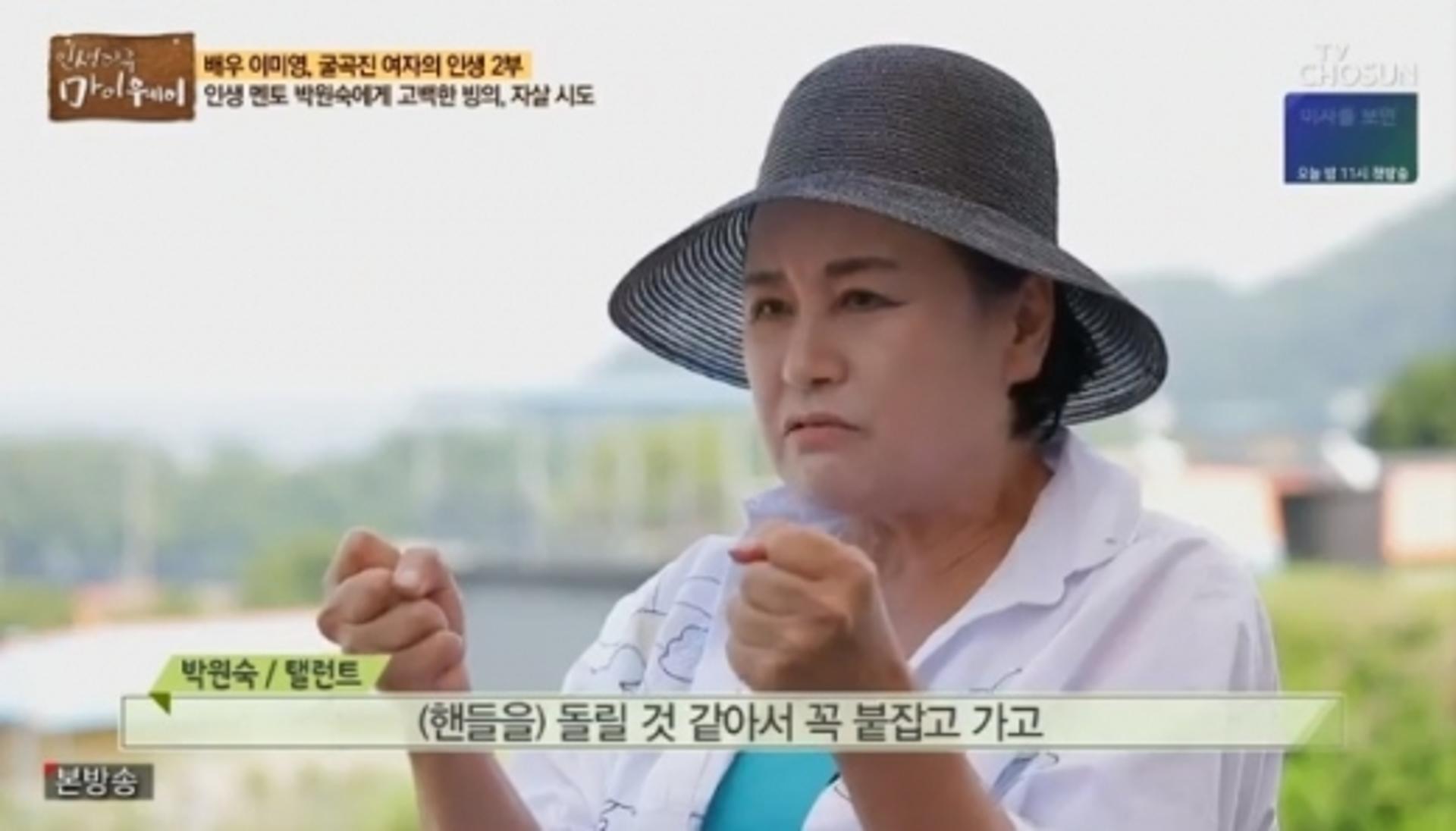 '마이웨이' 박원숙 빚 고충, "핸들 돌릴까봐…"