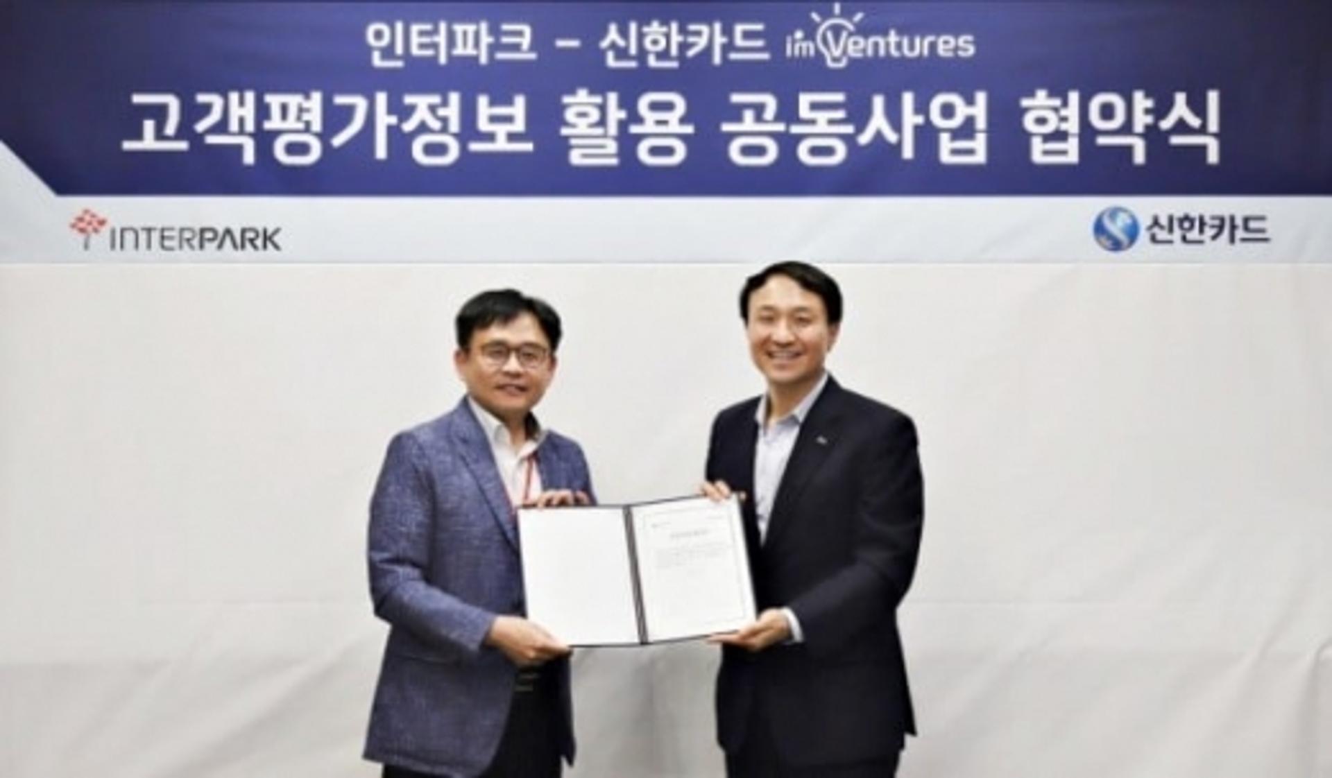 신한카드, 인터파크와 제주도 맛집·레포츠업체 정보 제공