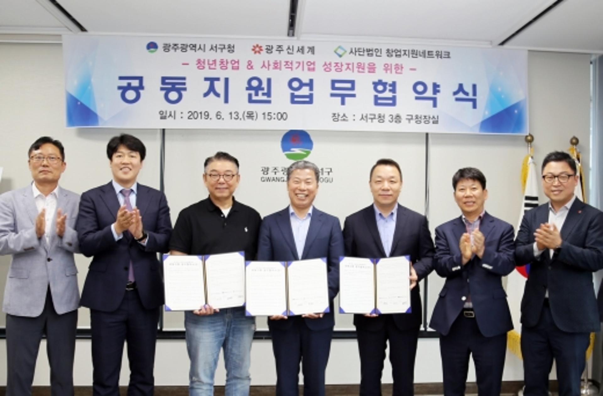 광주신세계, 청년 창업·사회적 기업 성공 '맞손'