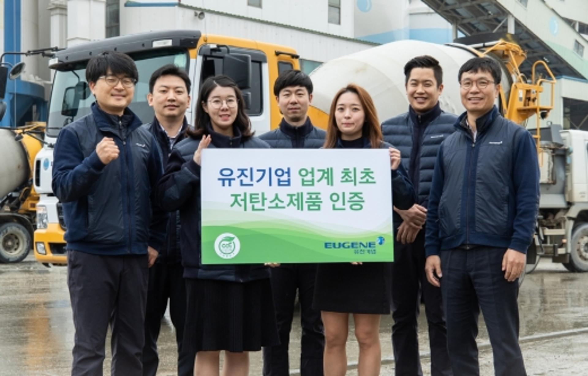 유진기업, 온실가스 줄이는 ‘친환경 레미콘’ 개발 앞장