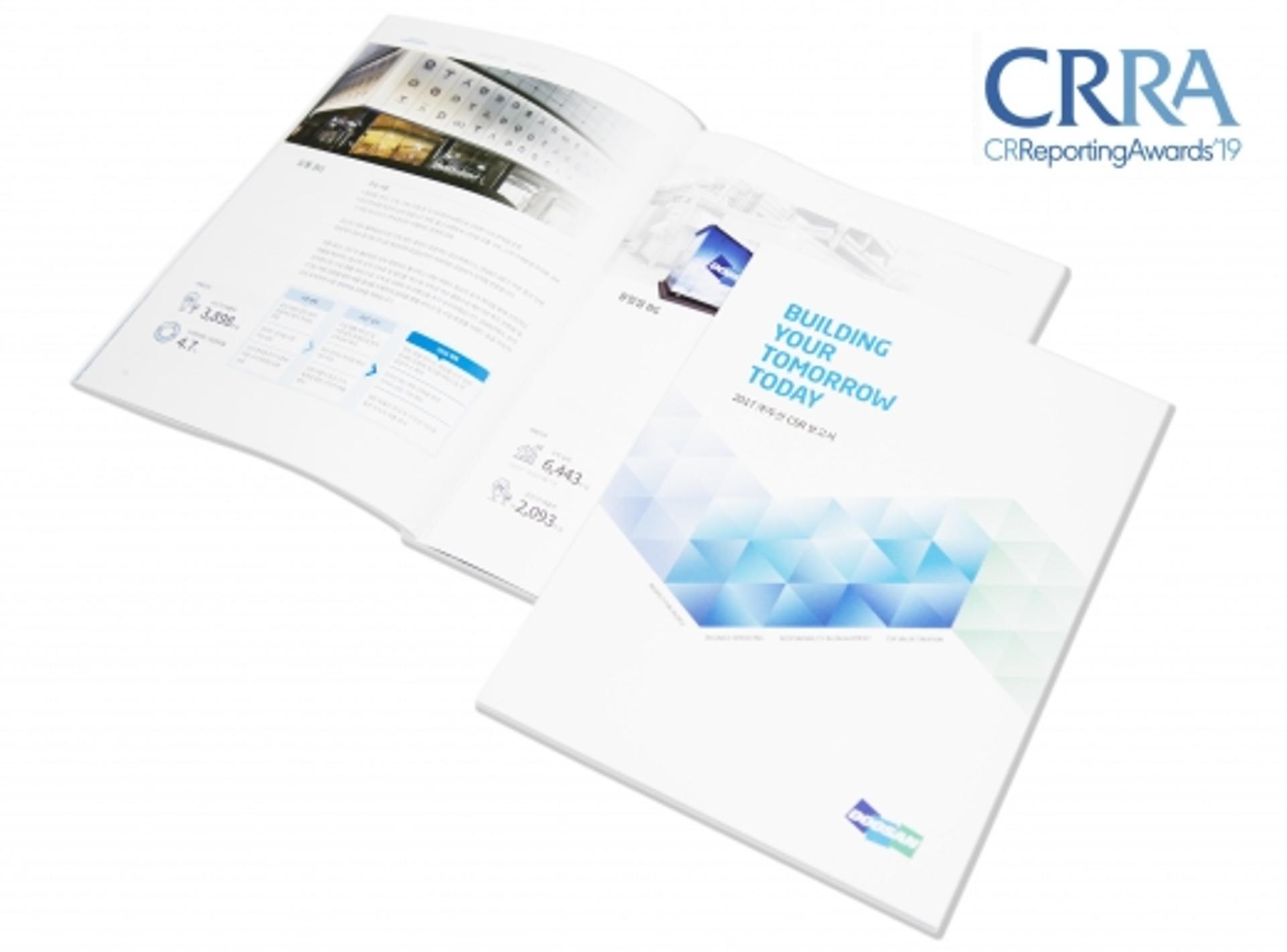 두산, 영국 CSR보고서 국제경쟁 ‘CRRA’ 입상