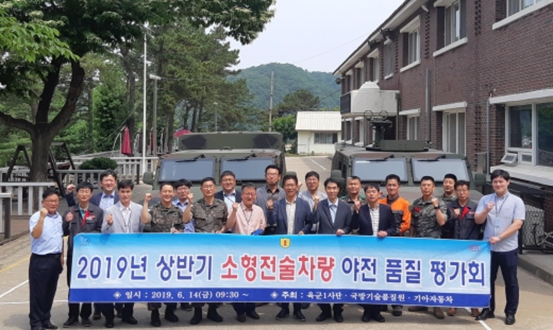기아차 광주공장 생산 '한국형 소형전술차량' 야전품질평가회