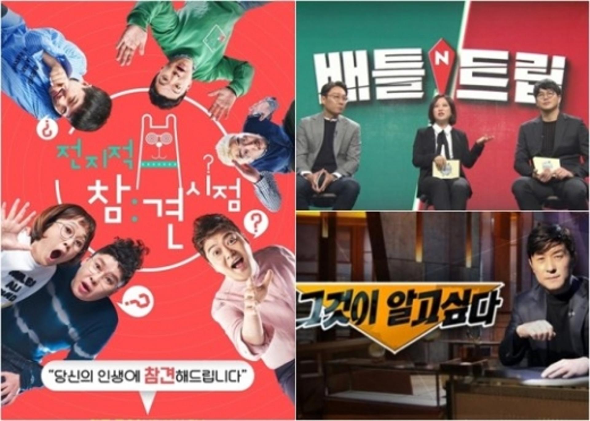 U-20 월드컵 결승전 생중계… '전참시'·'그알' 결방