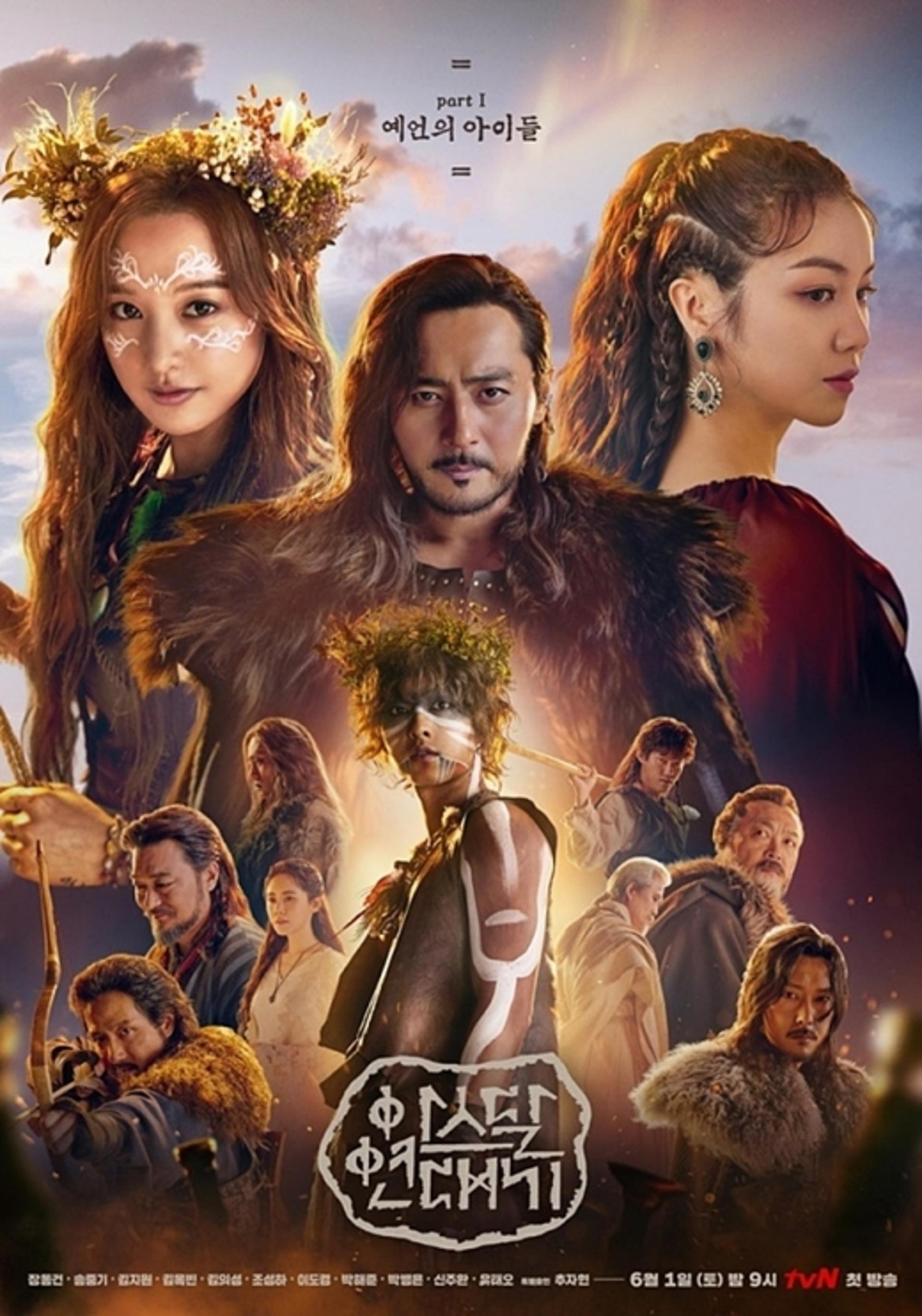 '아스달 연대기' 시청률 최저 5.8%… 방송 5회만에?