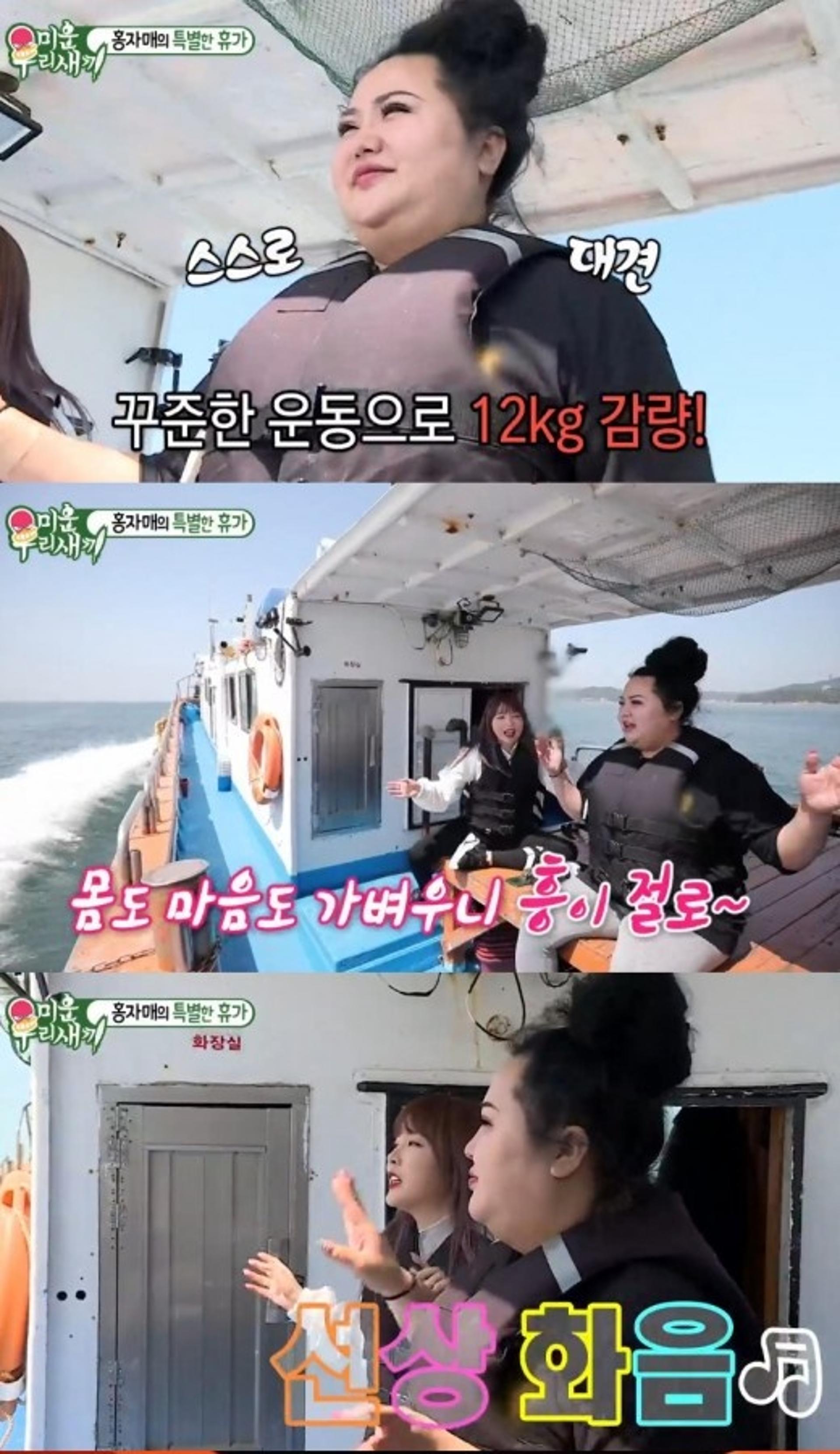 "핼쑥해졌다"… 홍선영 12kg 감량, 얼마나 달라졌나?