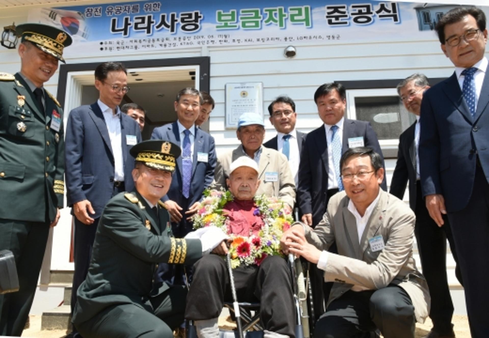LG하우시스, 육군과 6·25참전용사 주거환경 개선 지원