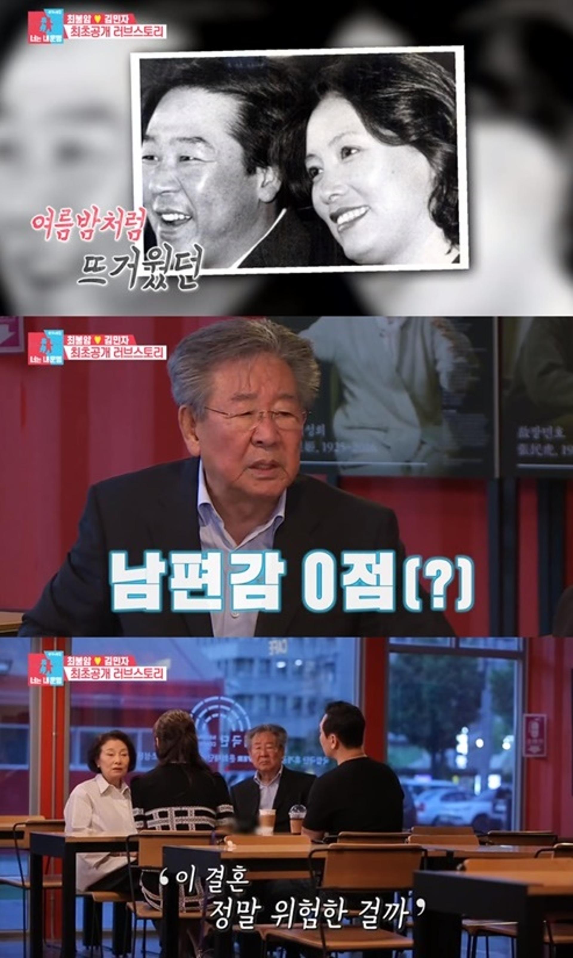 "결혼 다 반대"… '최불암 아내' 김민자의 러브스토리♥