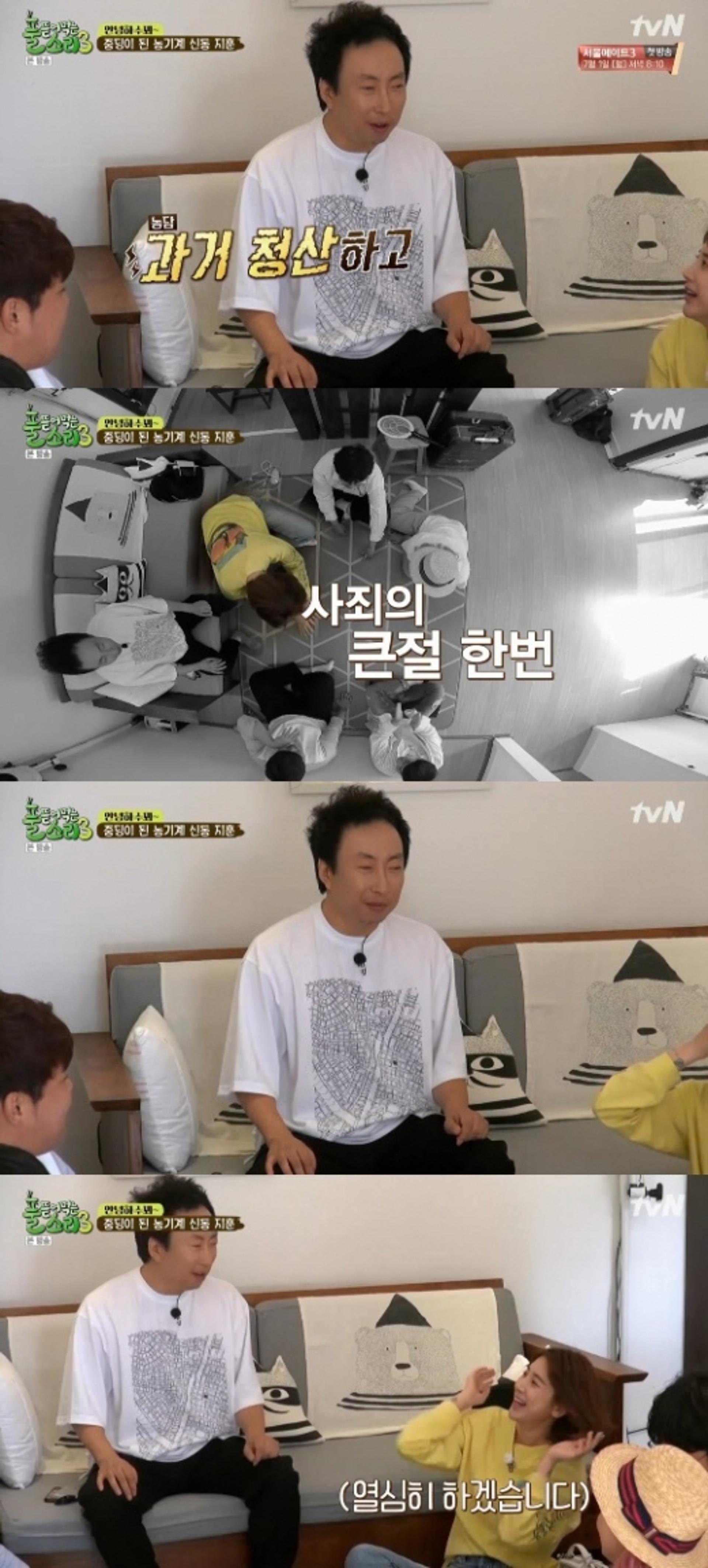 박명수, 서인영에 돌직구… "과거 청산, 새롭게 시작해"