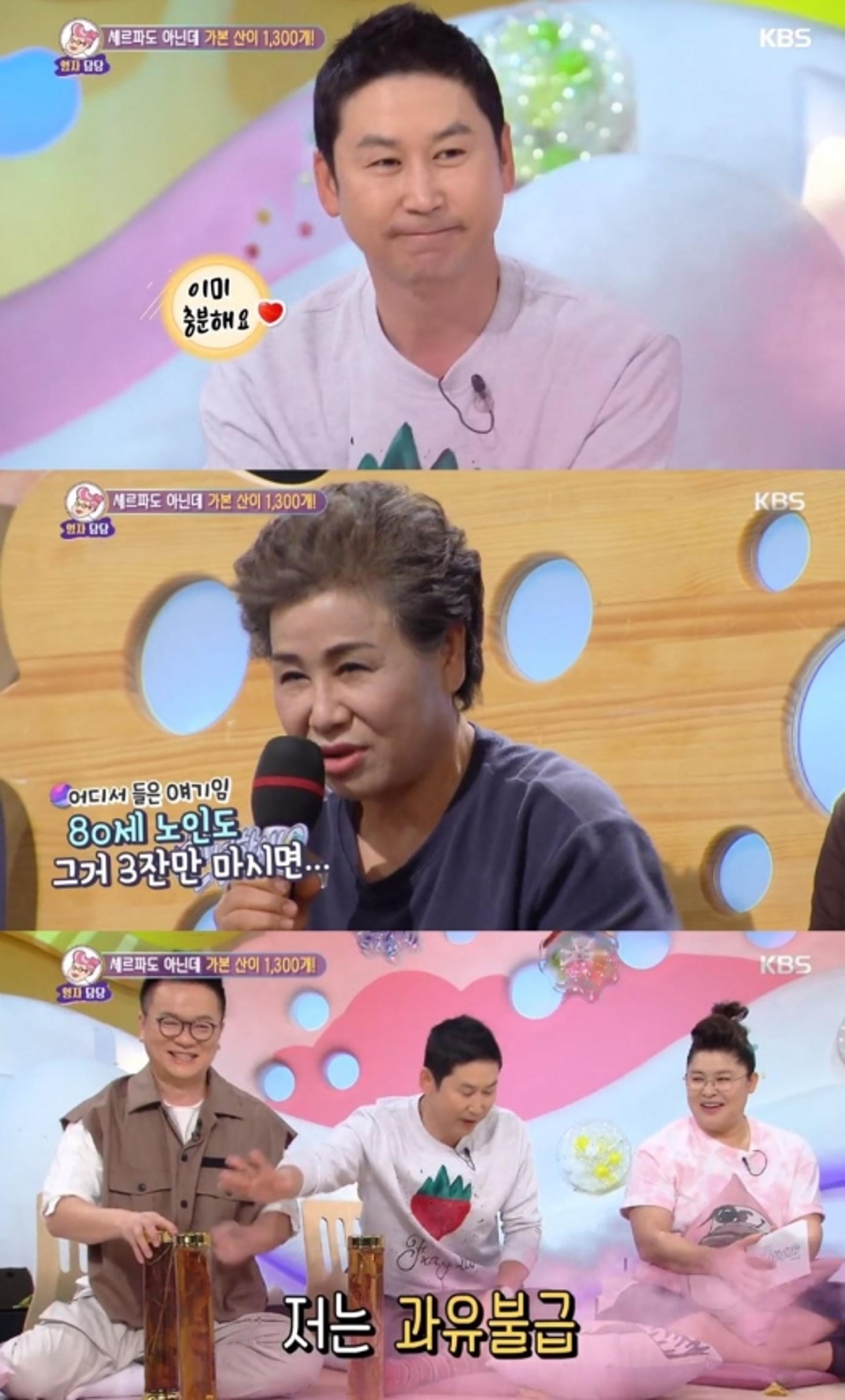 "신동엽, 선물 사양한 이유는…"