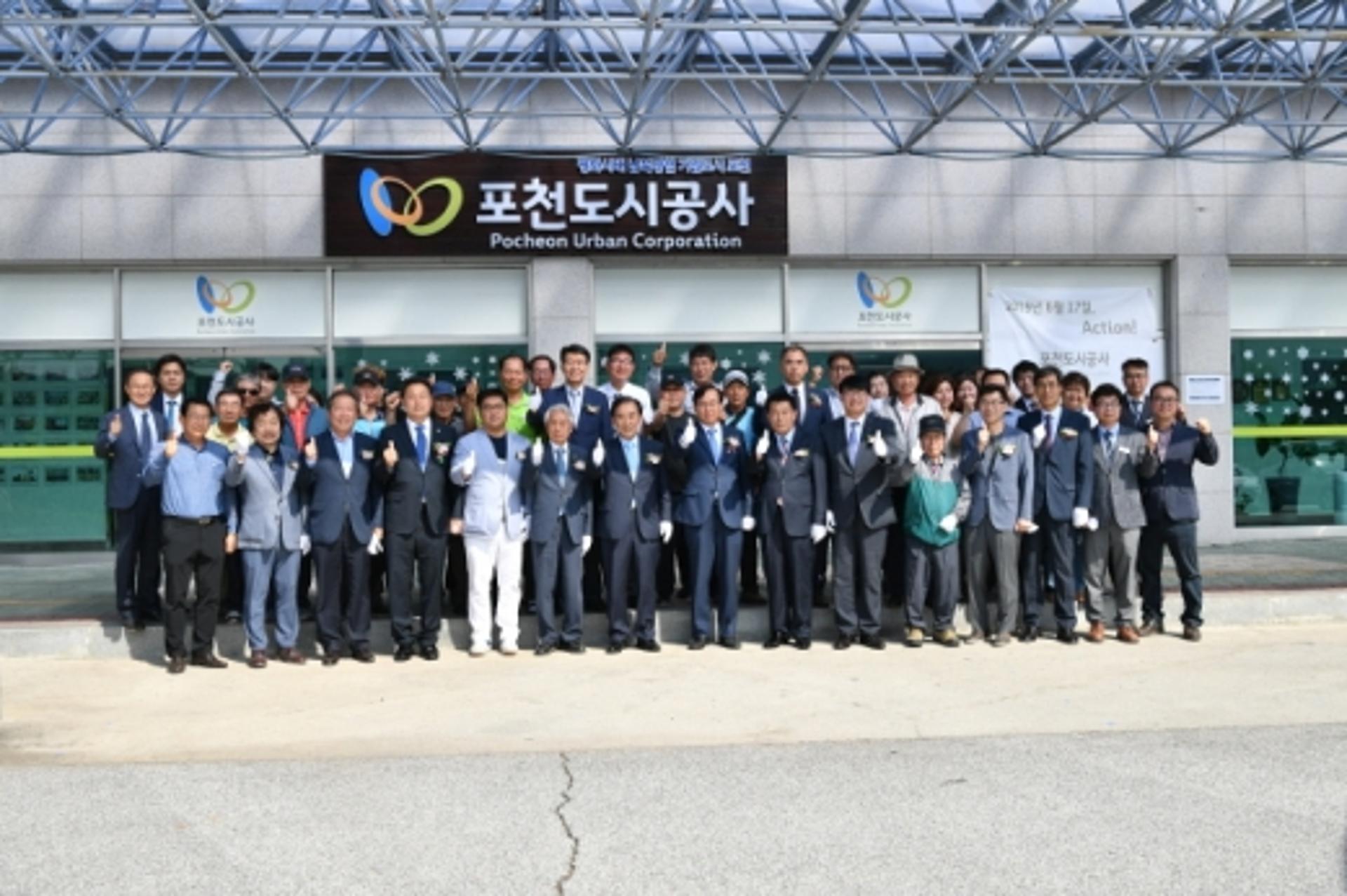 포천도시공사 출범, 남북경협 거점도시 만든다
