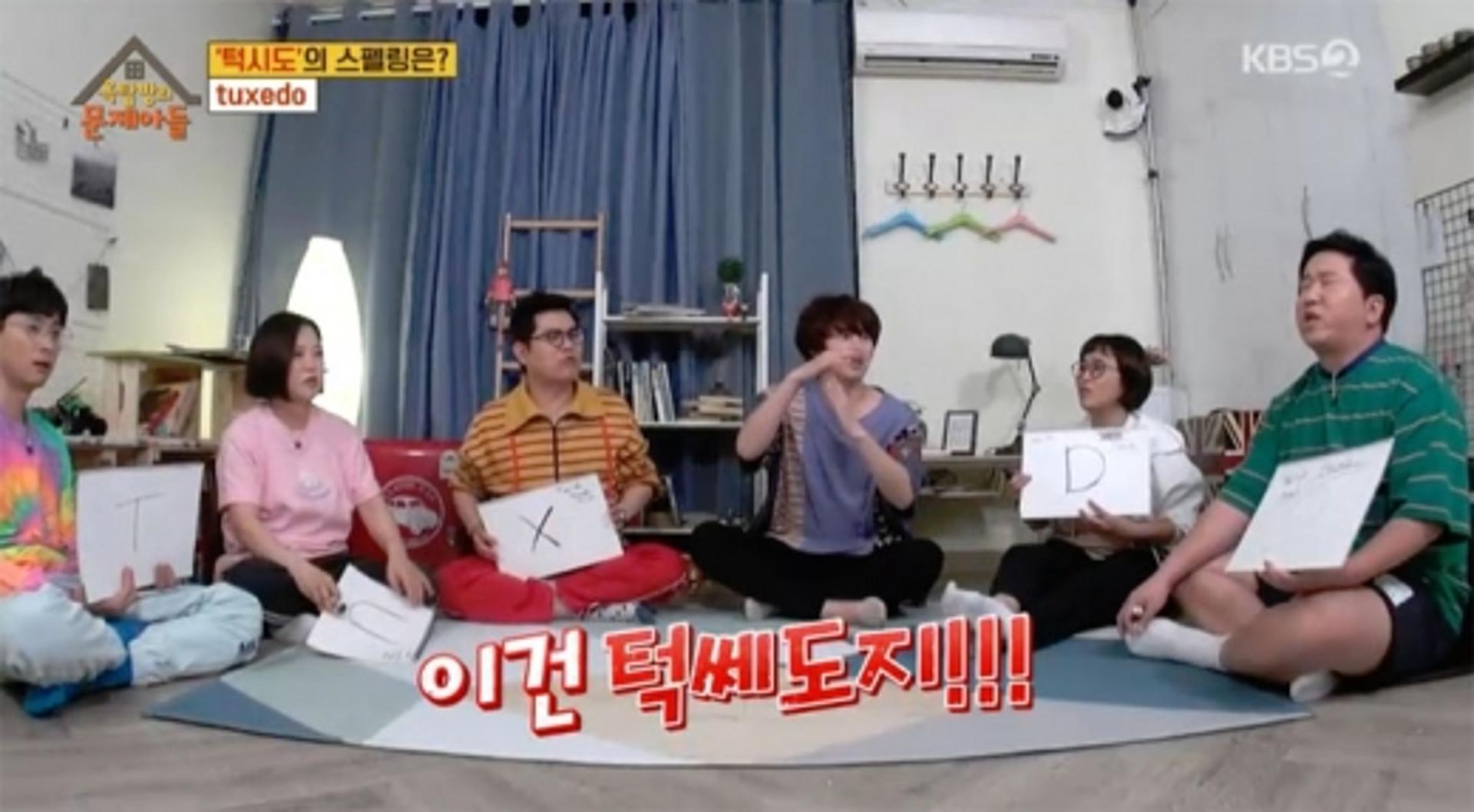 '턱시도' 스펠링 뭐길래… 김희철 '당황'