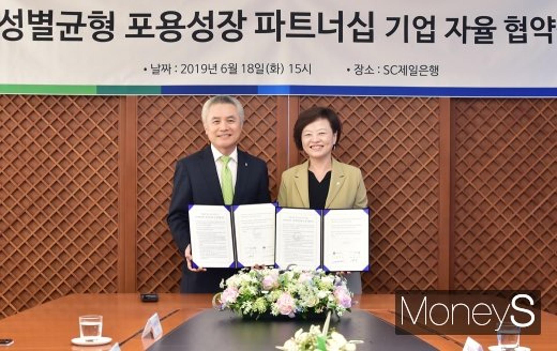 SC제일은행 "2022년까지 여성임원 25%로 늘린다"