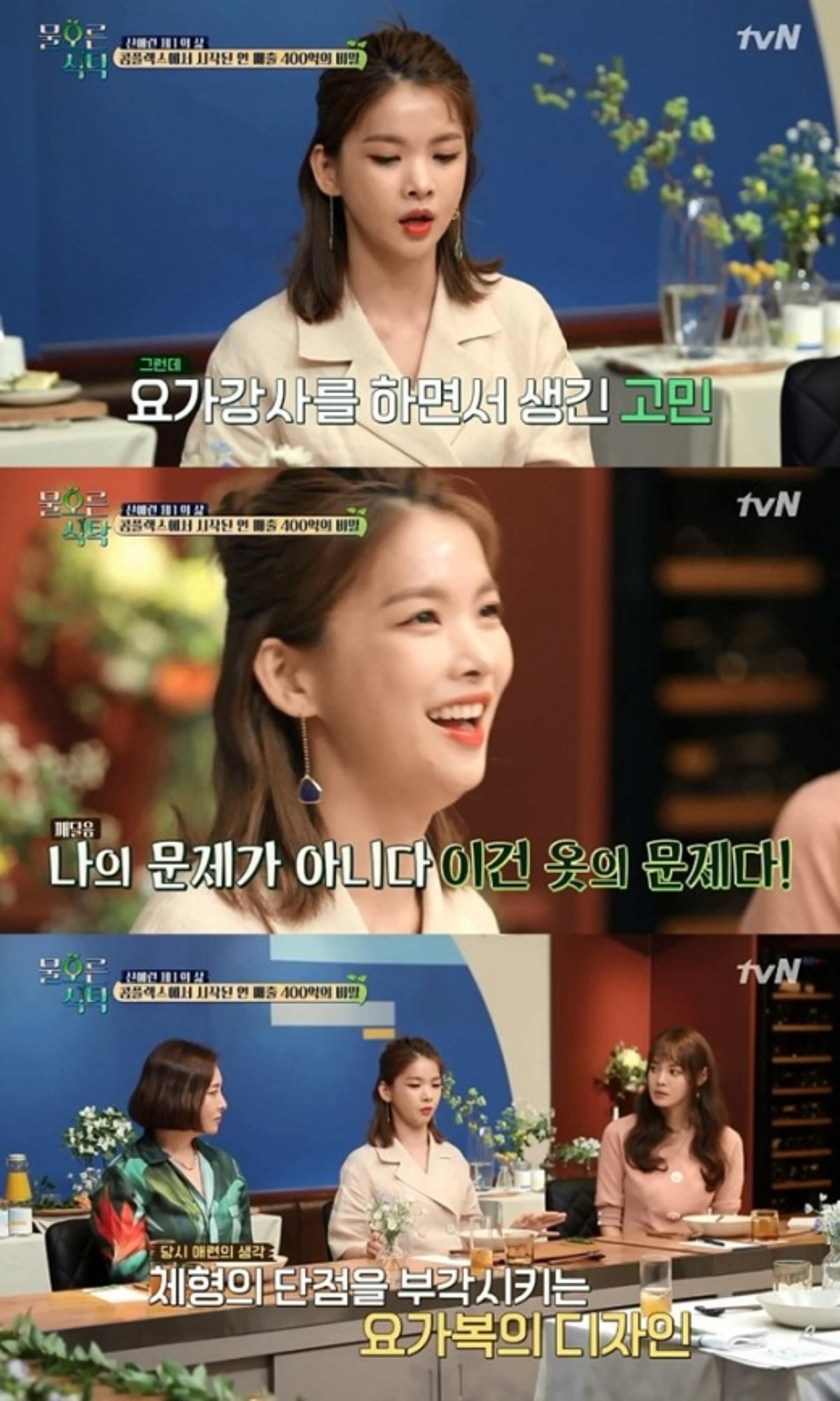 안다르 신애련 대표, 연매출 400억 신화 비결은?