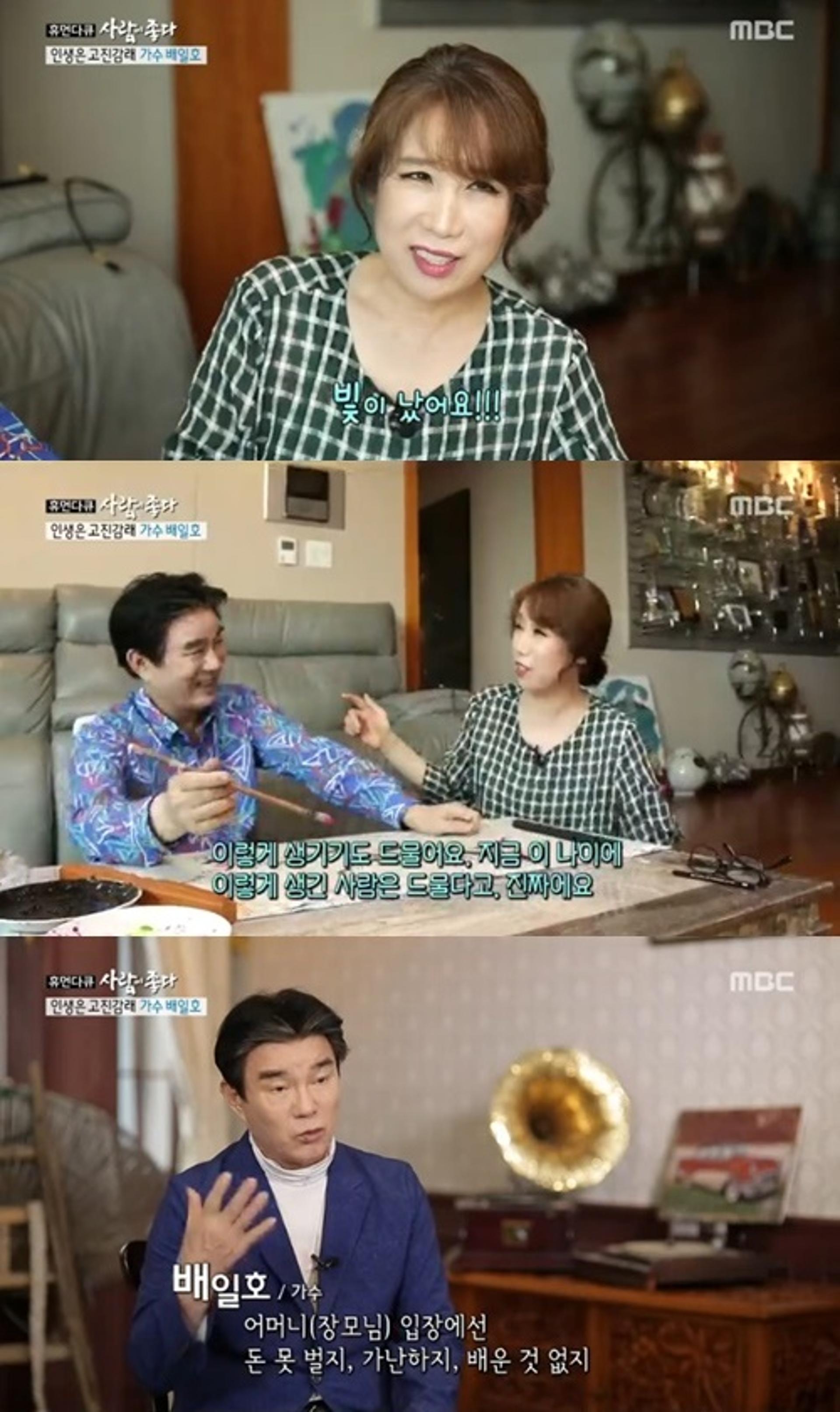 배일호 아내 공개, 10세 연하 화가라고?