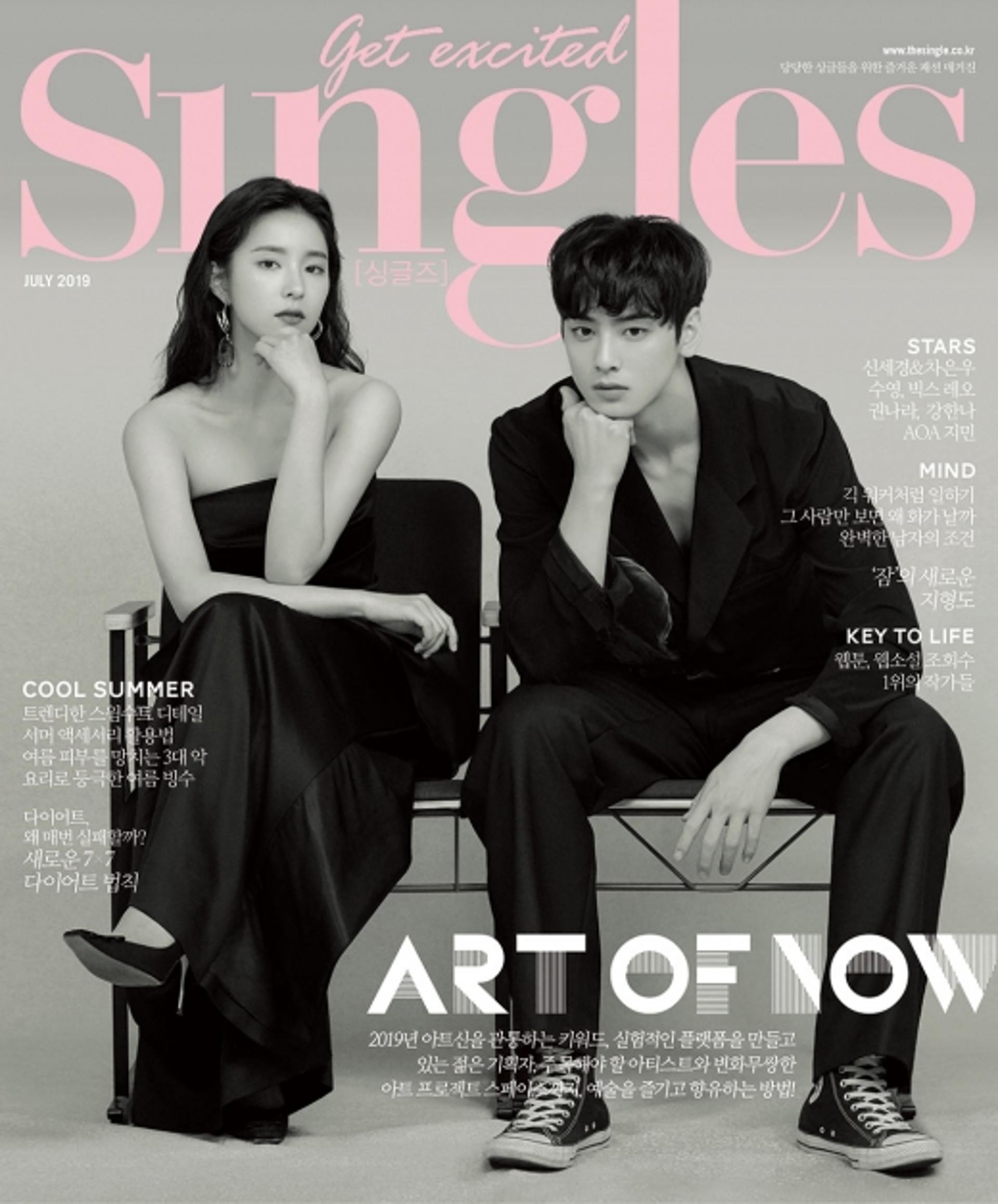 [★화보] 신세경·차은우, 선남선녀 비주얼' 끝판왕'