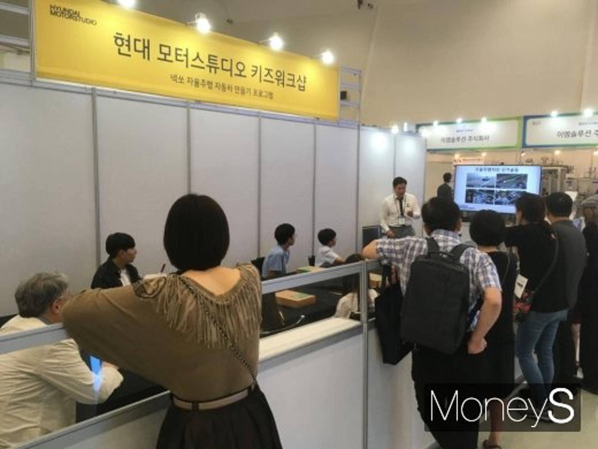 “직접 자율주행차 만들어요”… 수소엑스포 빛낸 현대 모터스튜디오 키즈워크샵