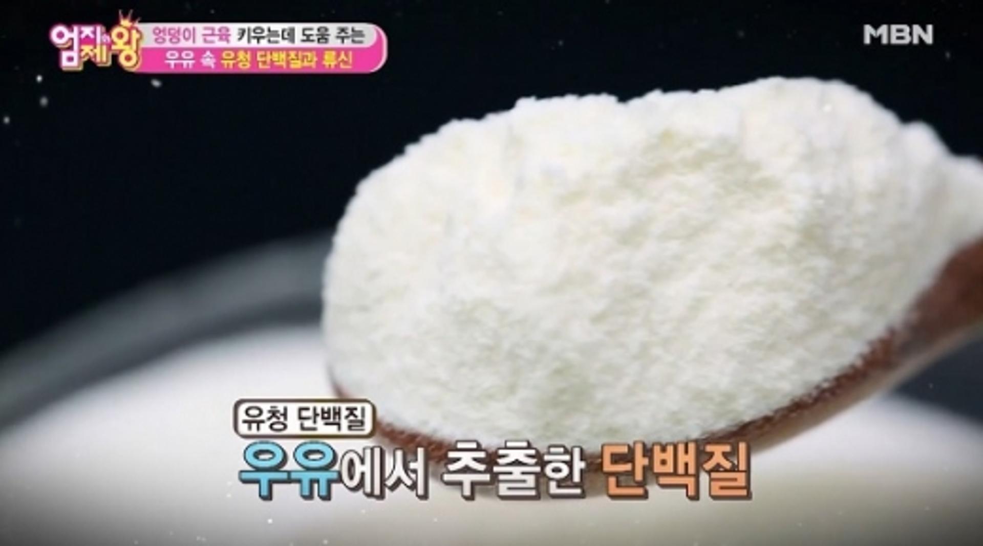'유청단백질'에 쏟아지는 관심… 얼마나 효과가?