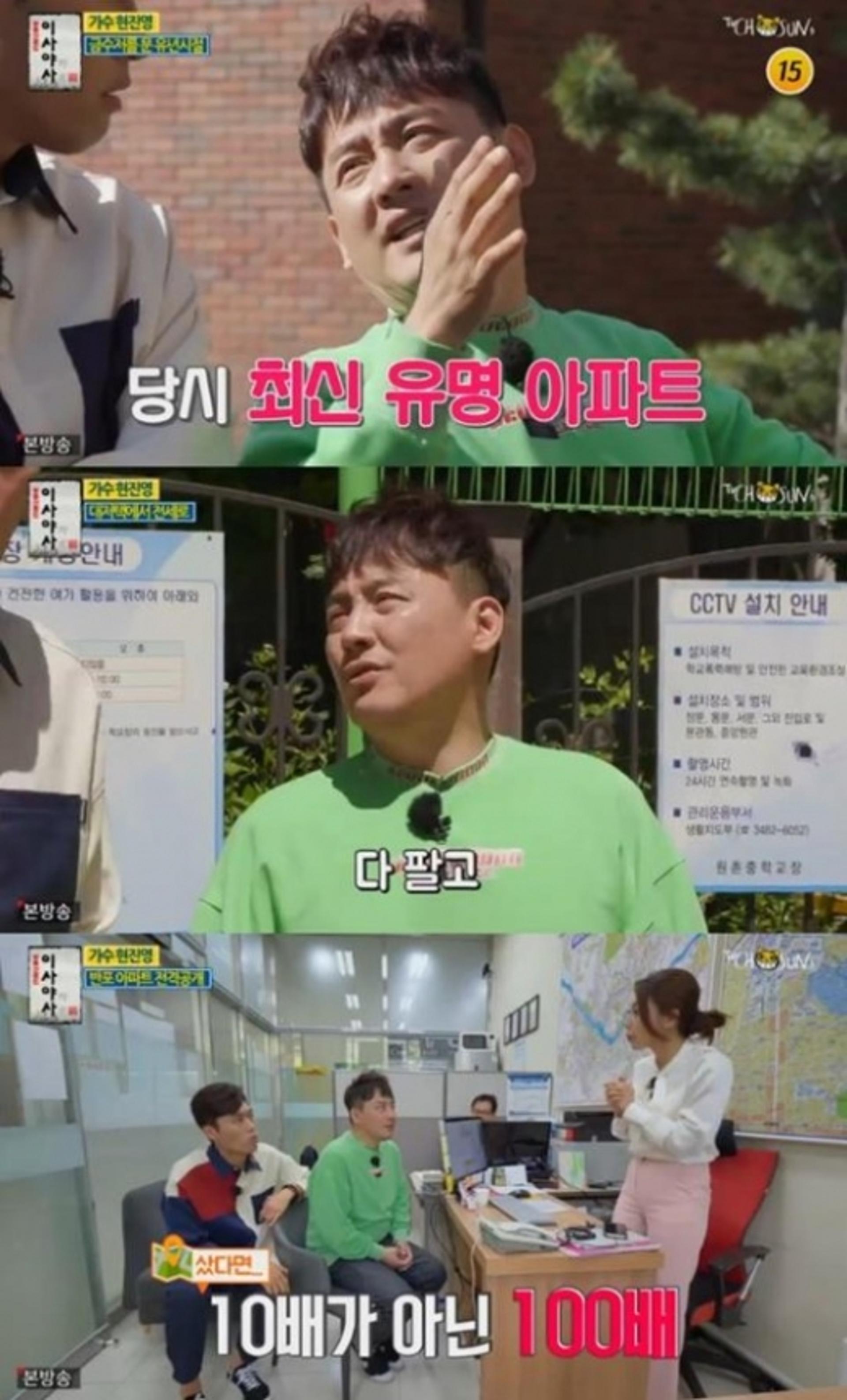 현진영, 쪽방 살았던 과거사… "생활고 시달렸다"