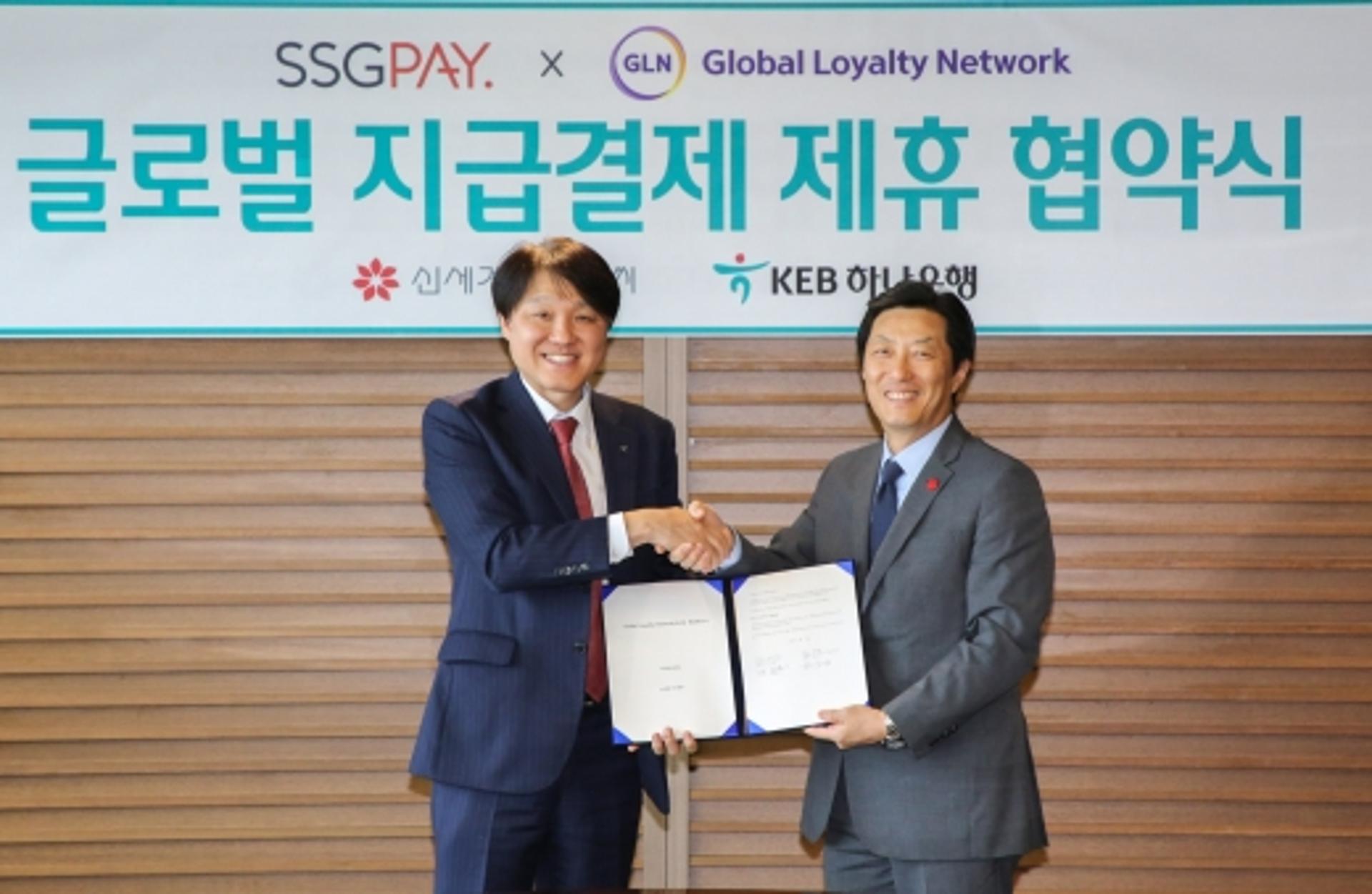 하나금융 GLN, SSG페이와 글로벌 지급결제시장 진출