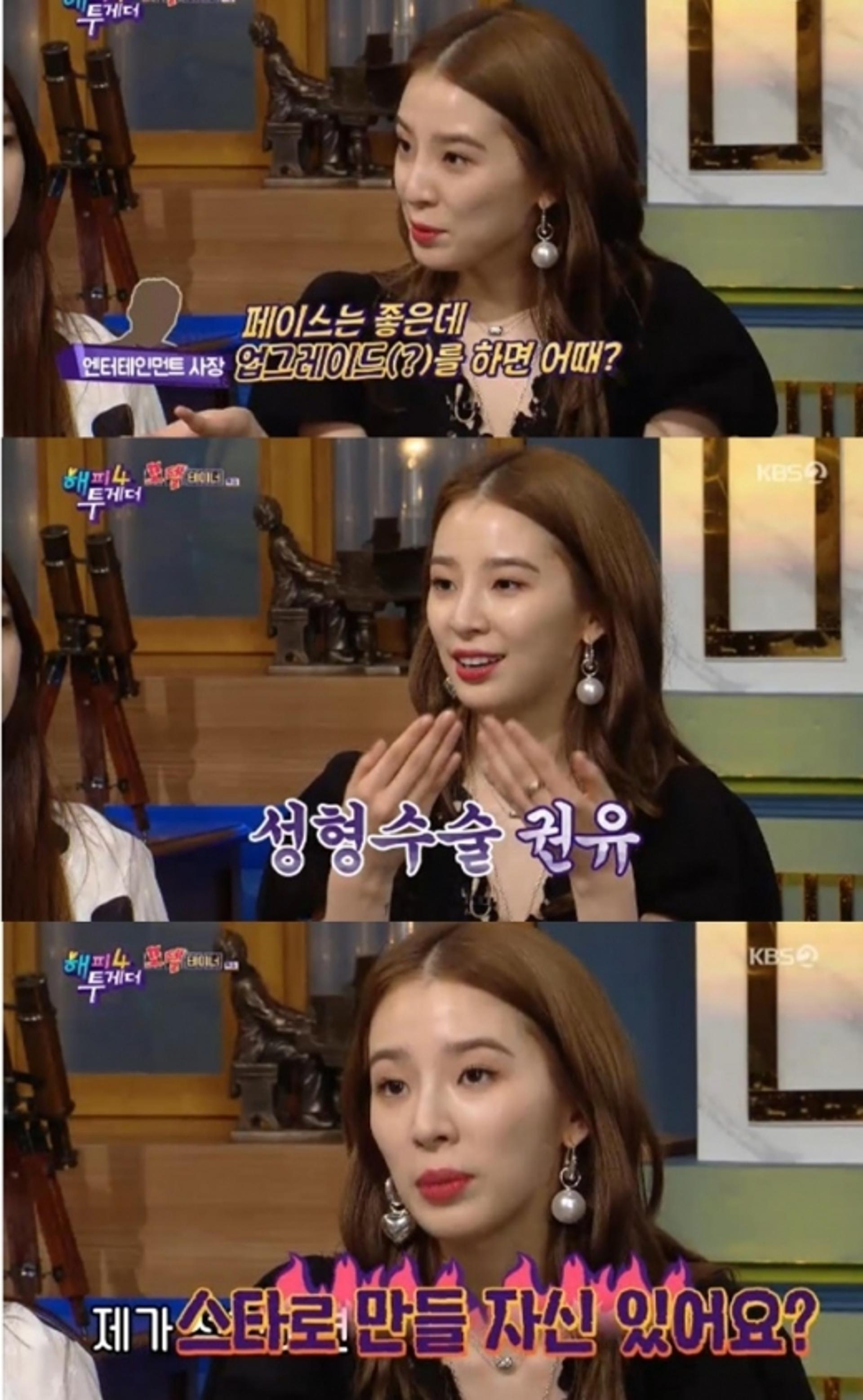 아이린, 성형거절한 '속사정'