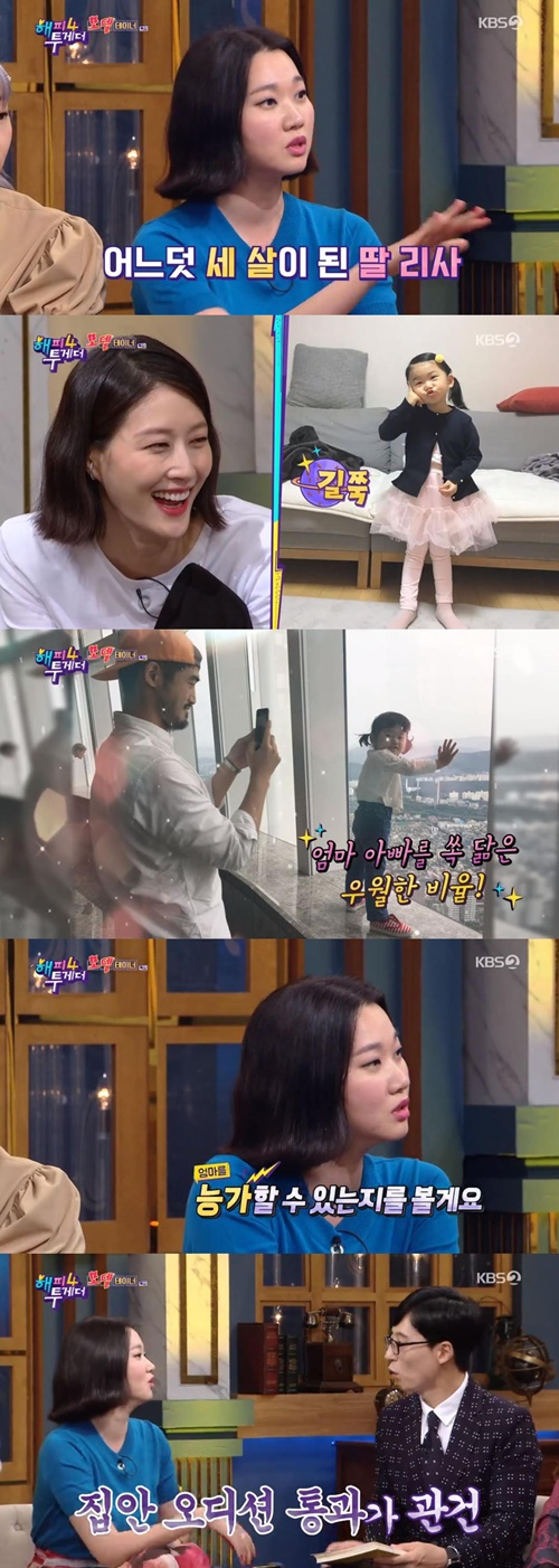 장윤주 딸, 엄마 닮아 기럭지가 '후덜덜'… "모델 시킬 것"