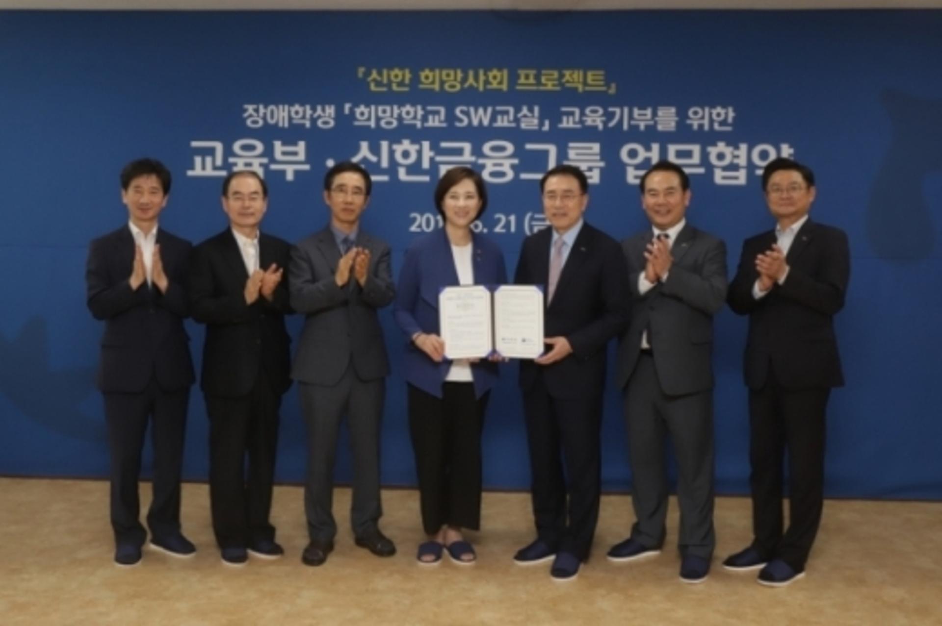 신한희망재단, 장애학생 대상 소프트웨어 교육지원