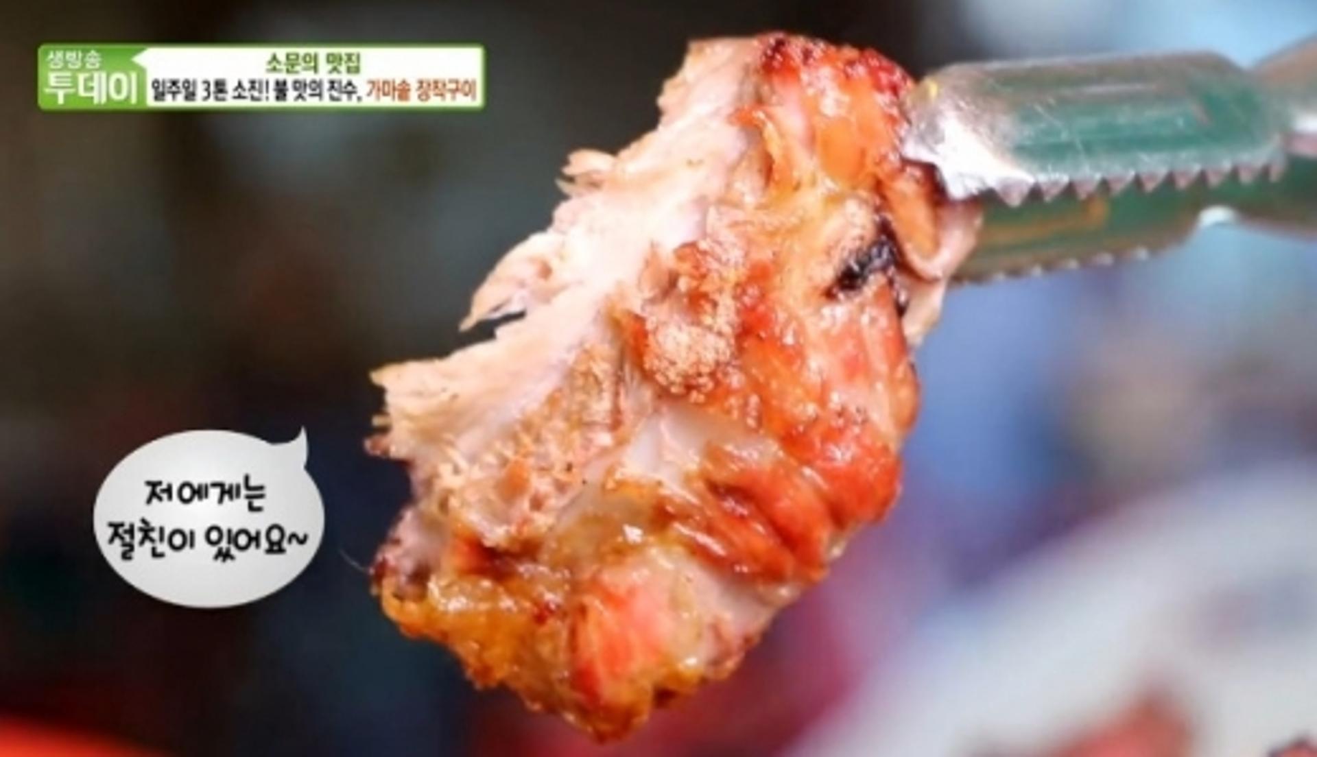 생방송투데이, 가마솥 장작구이 '엉클통' 맛집… 연매출 10억, 위치 어디?