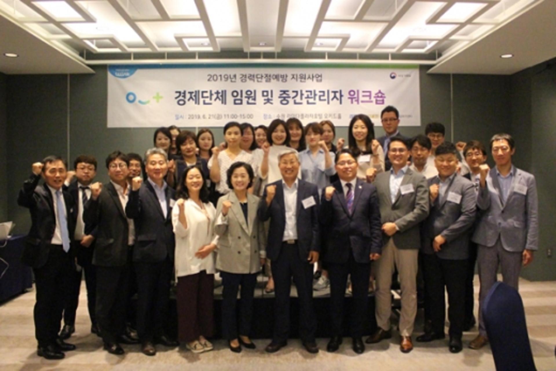 경기도일자리재단, 도내 기업들과 ‘여성 경력단절 예방’ 동행