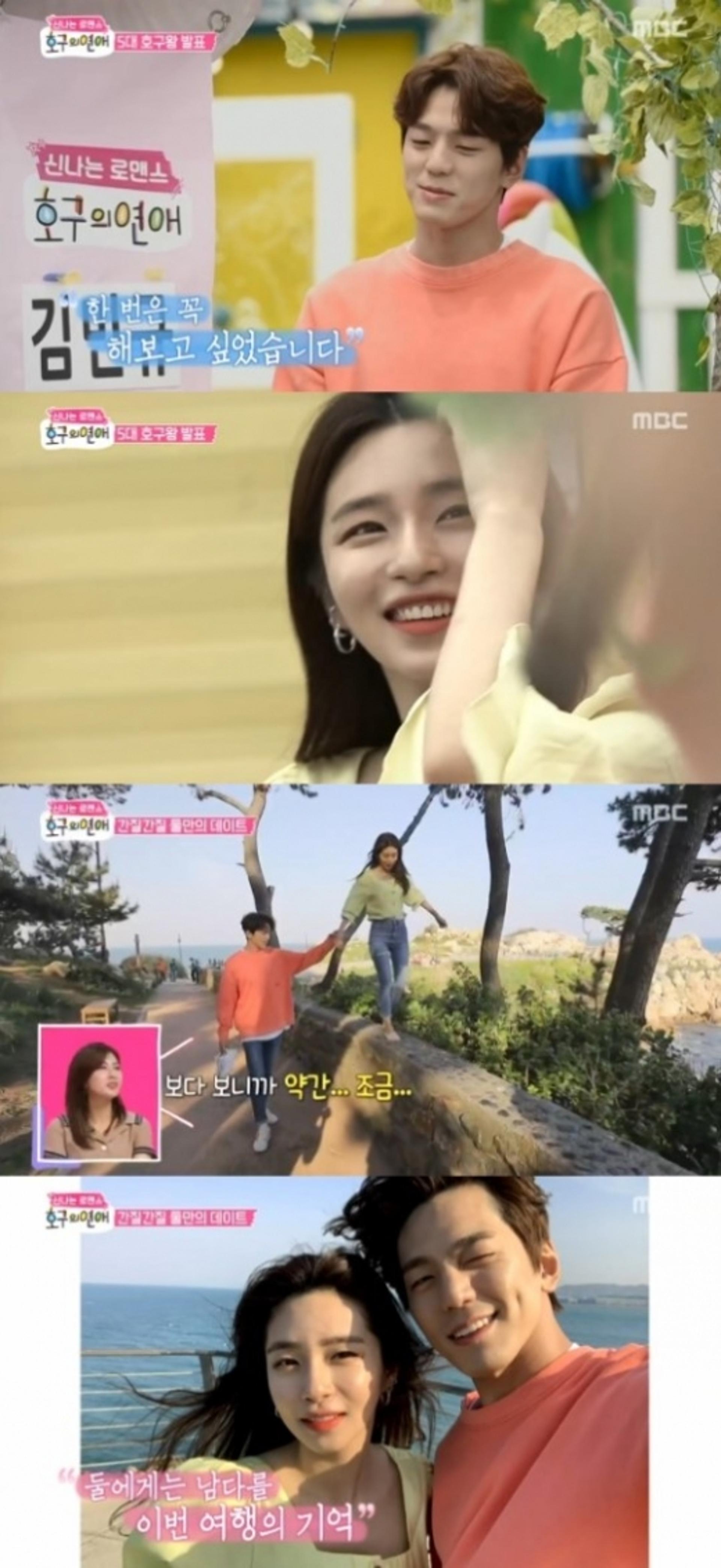 '호구의 연애' 채지안, 김민규와 귀갓길 데이트… 설렘♥