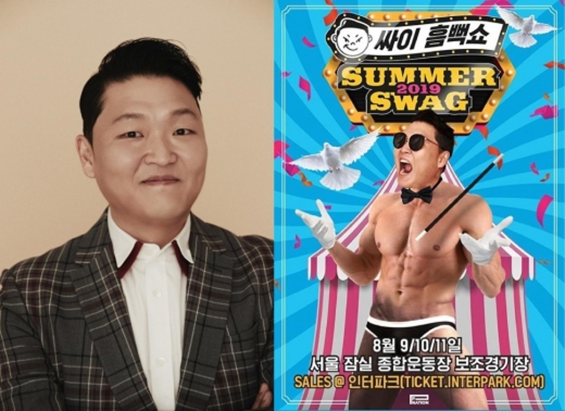 'YG 성접대 의혹' 싸이 거짓해명 논란… '흠뻑쇼' 빨간불?