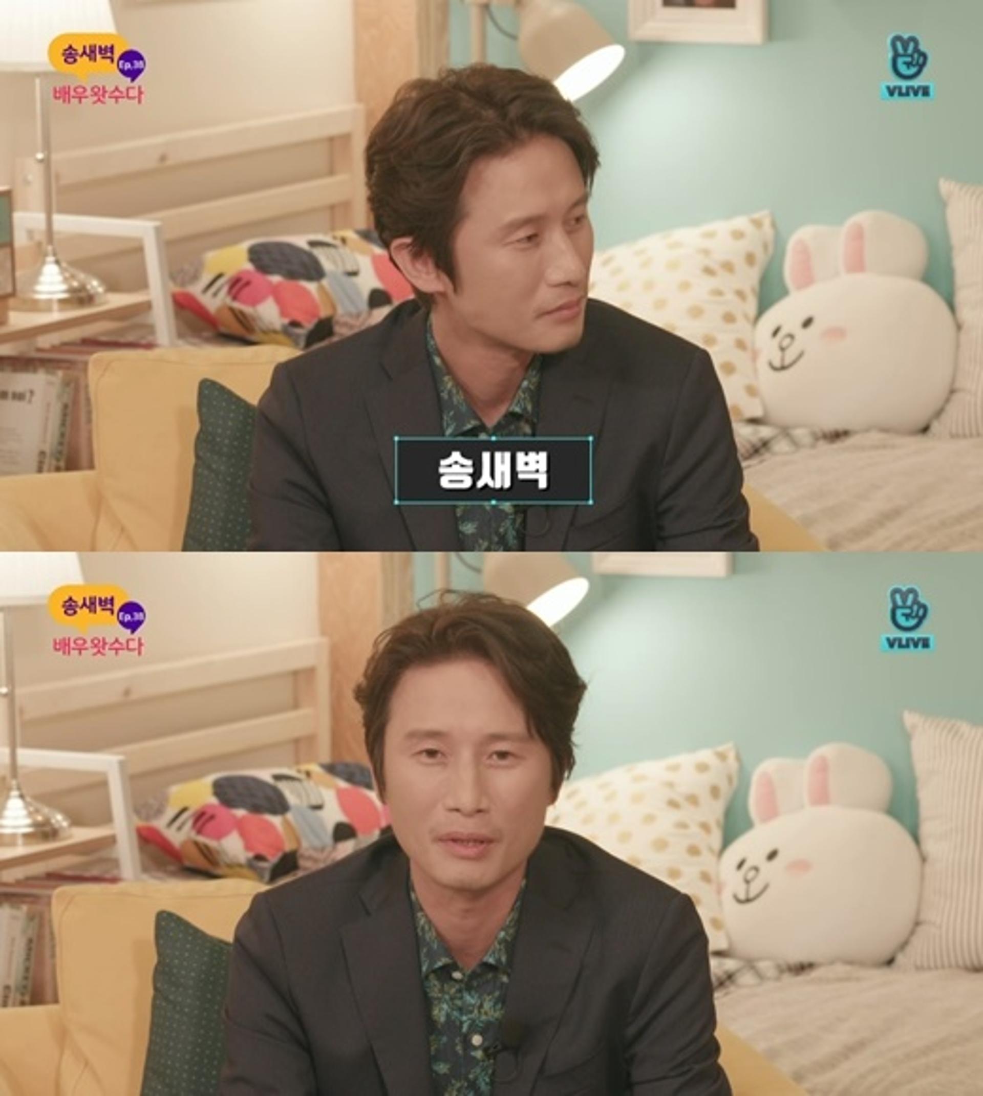 송새벽 이름 의미는?… "새벽에 태어나서…"