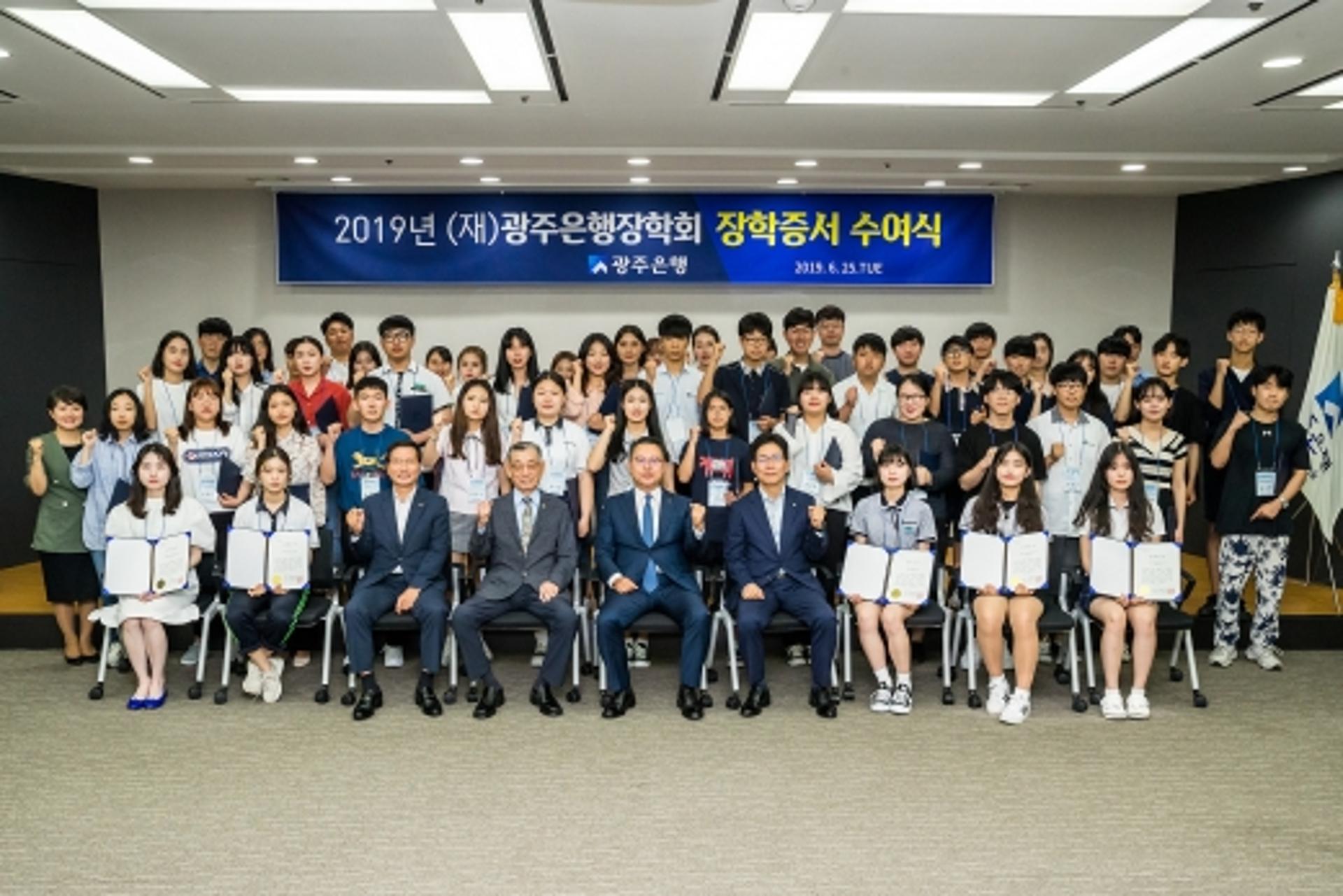 광주은행,지역 학생 100명에 장학금 1억2500만원 전달