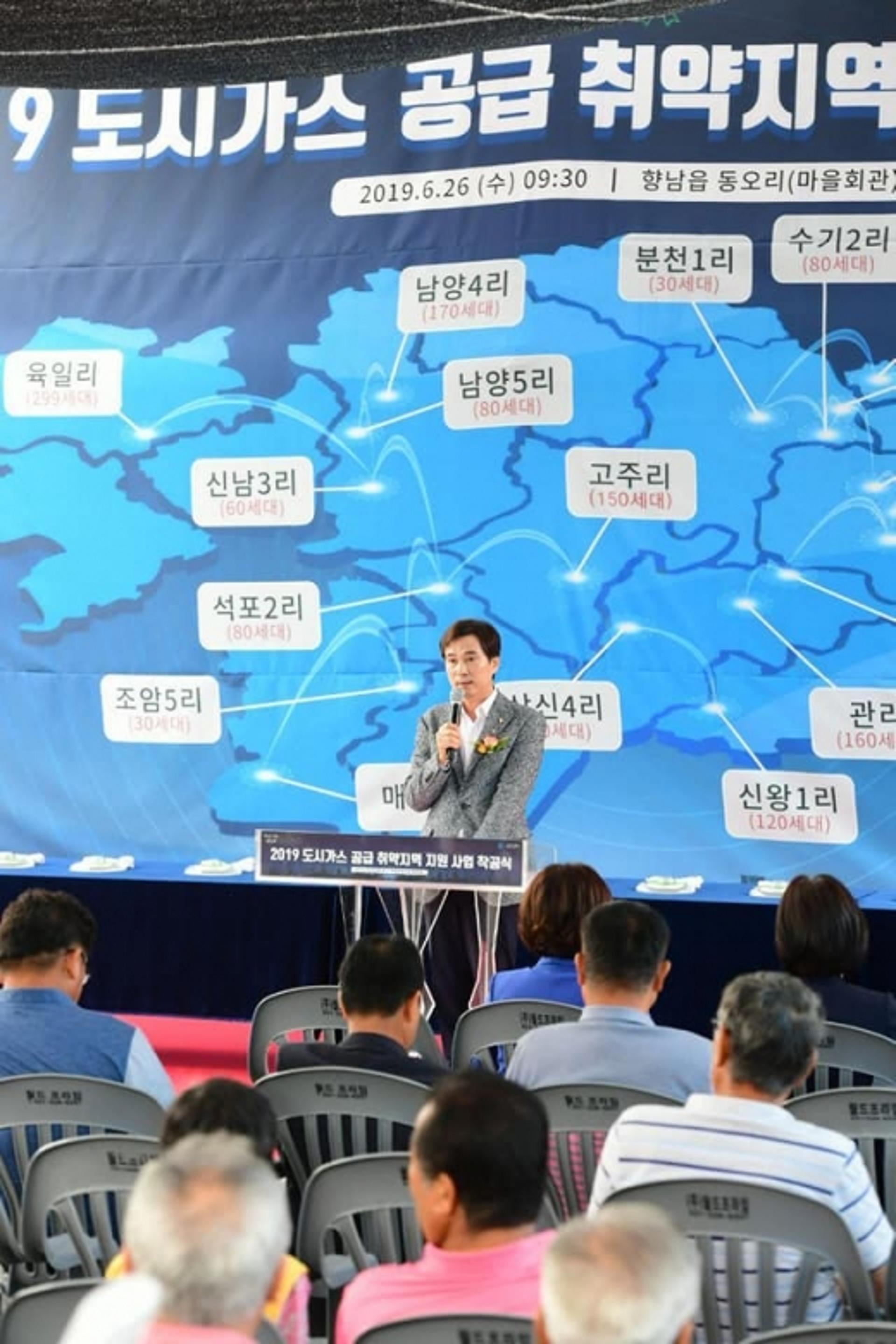 서철모 화성시장 "도시가스 보급 확대로 에너지 복지 실현"