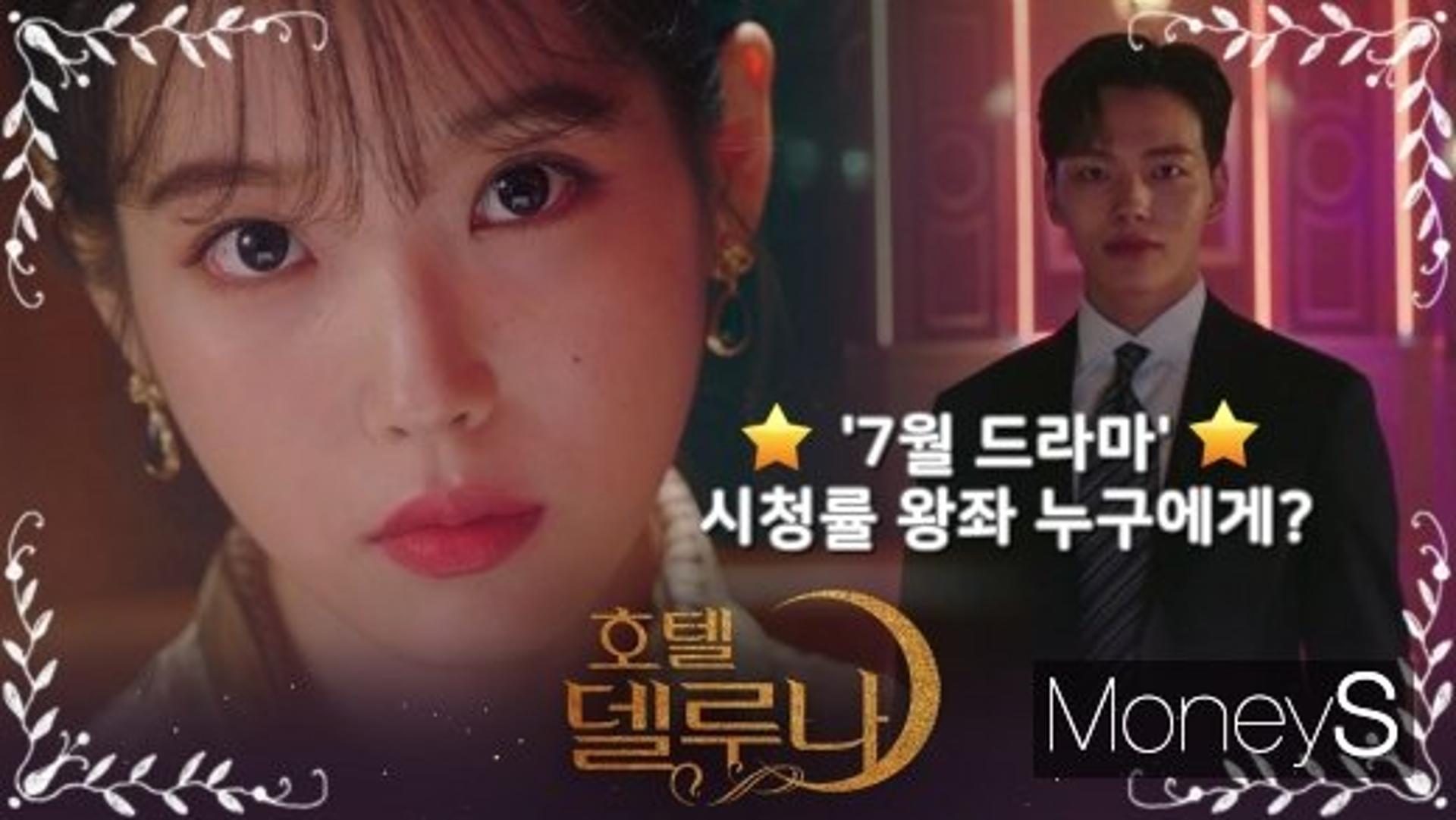 '드라마 덕후' 환장각, 7월 드라마 라인업 [김유림의 연예담]