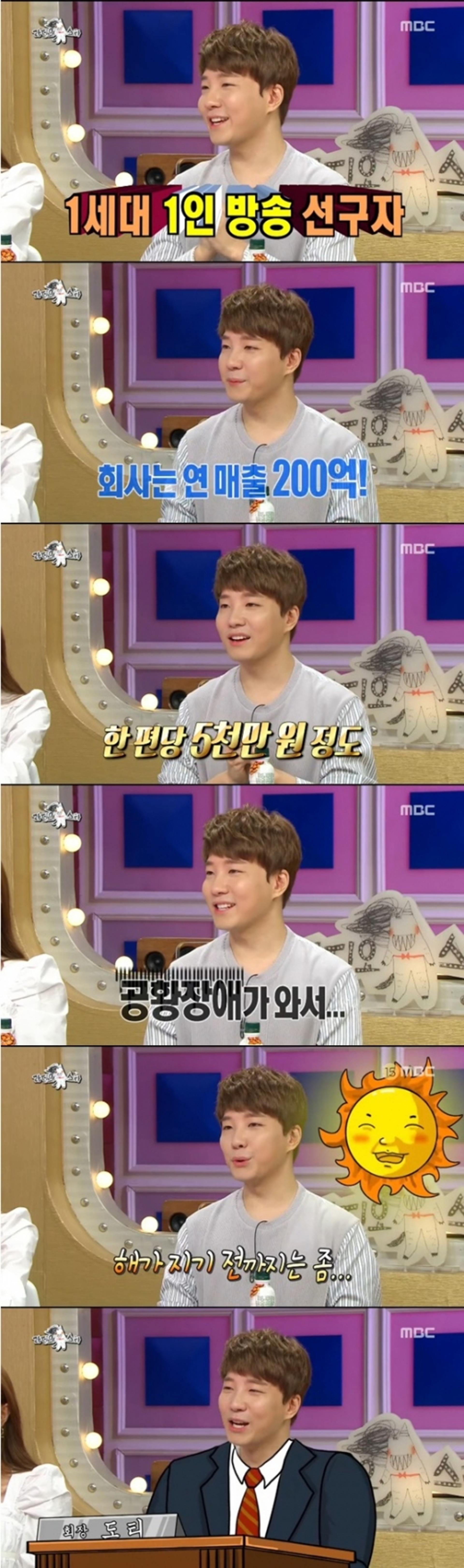"연매출 200억"… 유튜버 '도티' 누구?