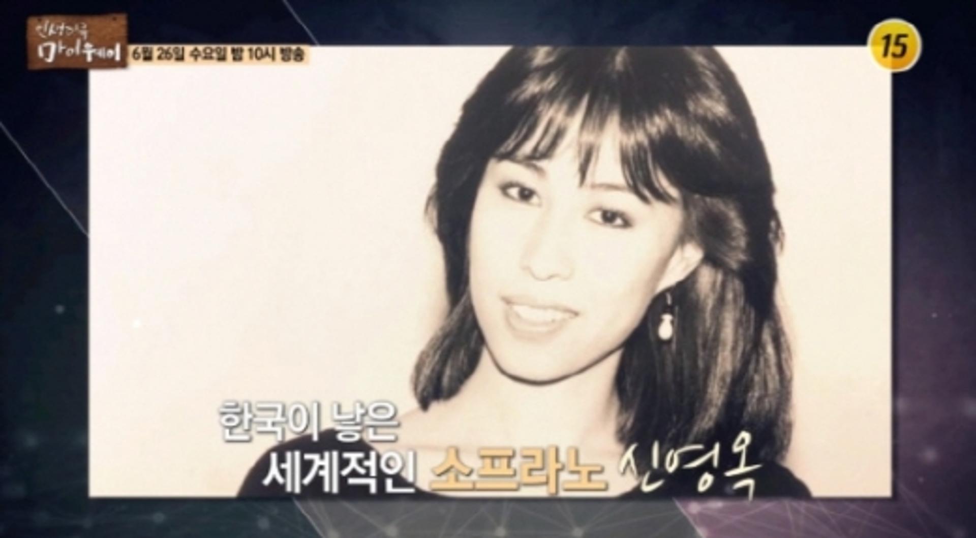 '마이웨이' 신영옥 누구?…#소프라노 #파바로티 상대역 #조수미 선배