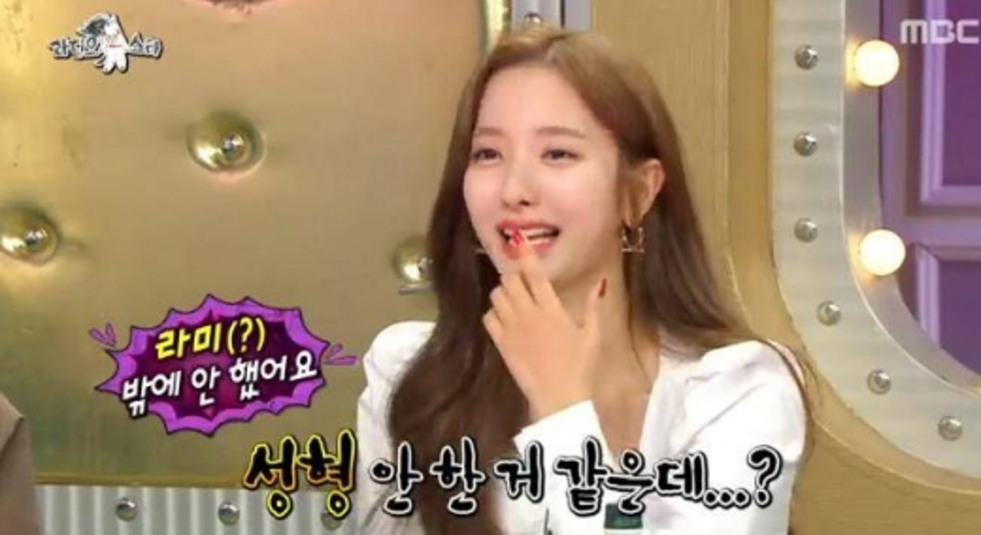 보나 성형 해명, OOOOO밖에 안했다?