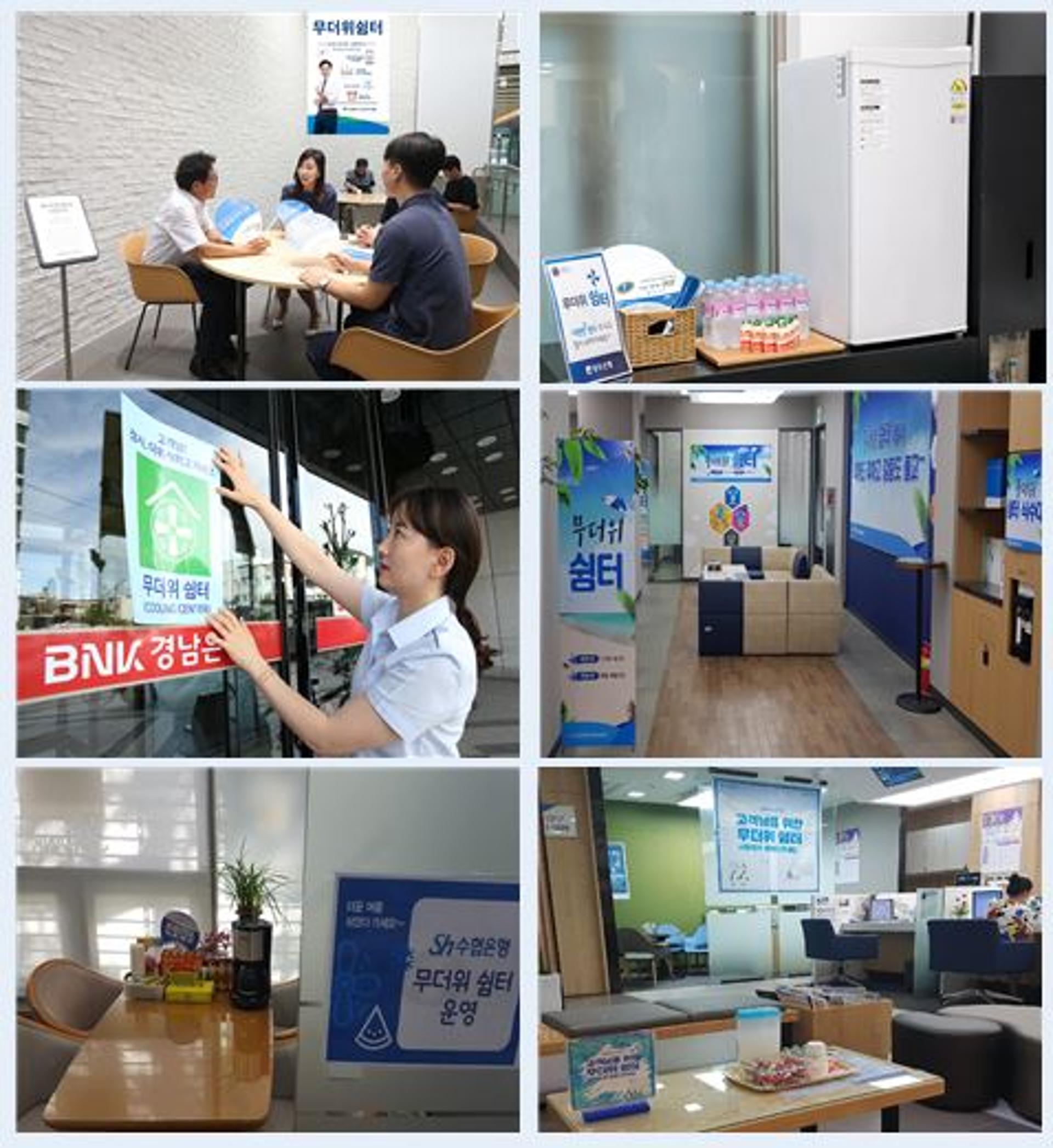 "은행 점포에서 더위 피하세요"… 전국 6000개 쉼터 운영