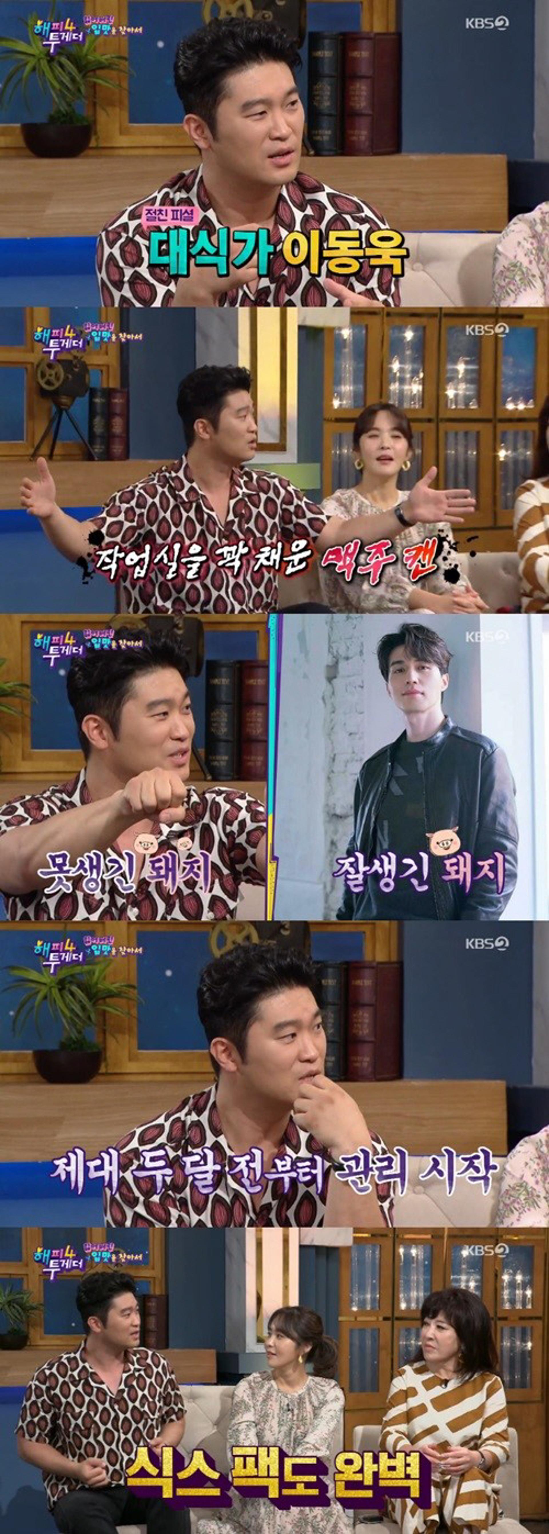 "이동욱은 잘생긴 돼지"… 군에서 무슨 일?
