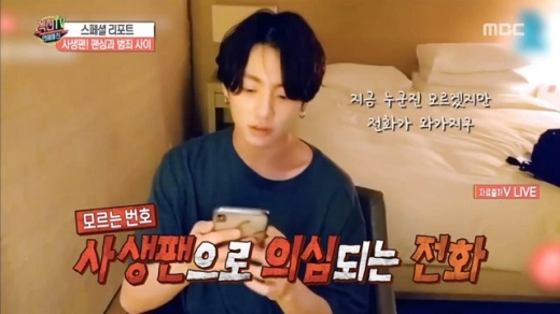 정국 사생팬 논란, 과연 팬심일까?