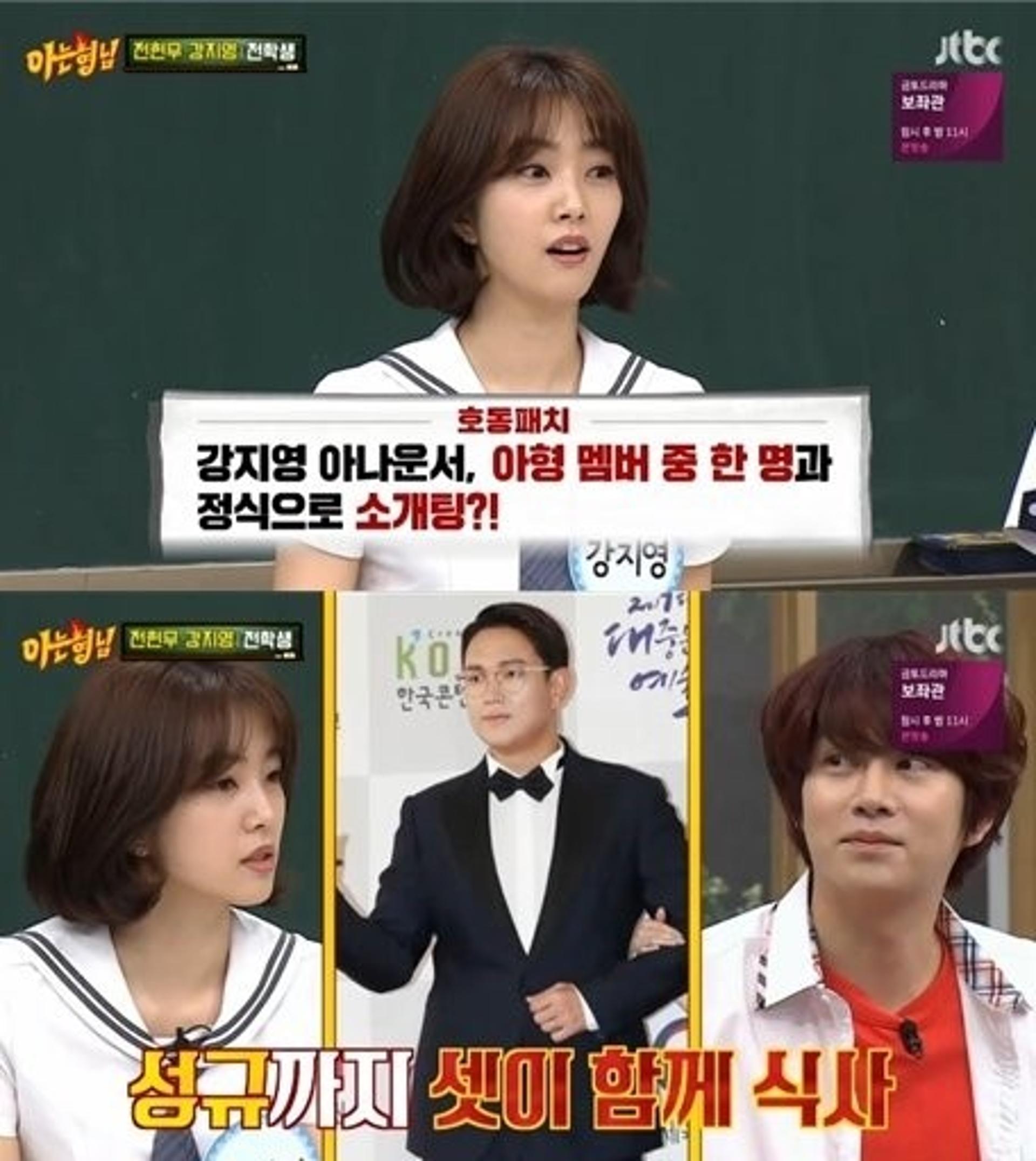강지영 아나운서, 김희철과 소개팅 의혹 강한 부정… “밥 한번 먹은 사이”