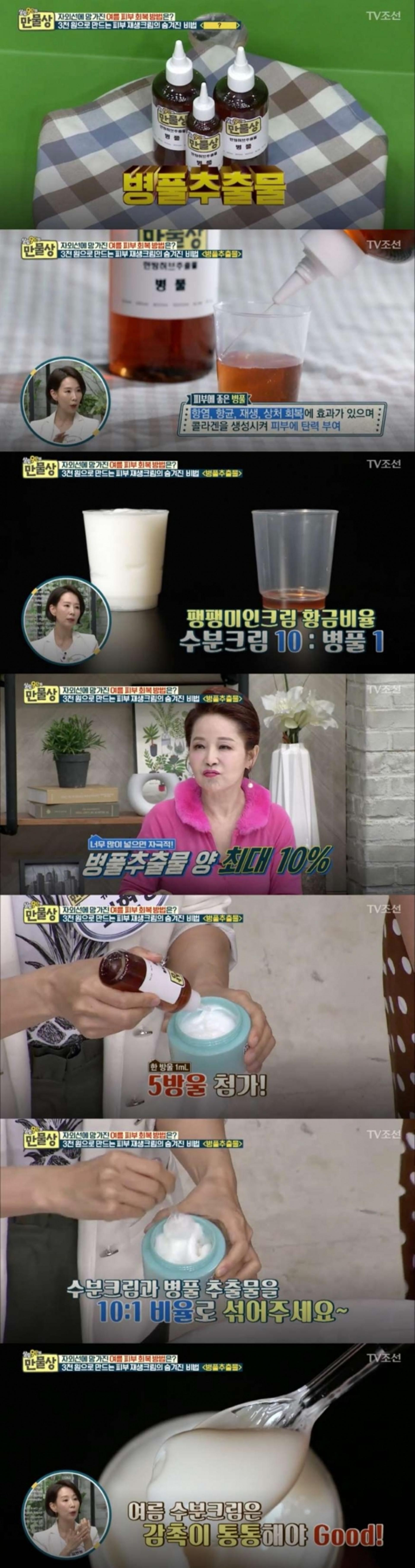 '병풀추출물' 관심… 3000원으로 만드는 피부재생크림?