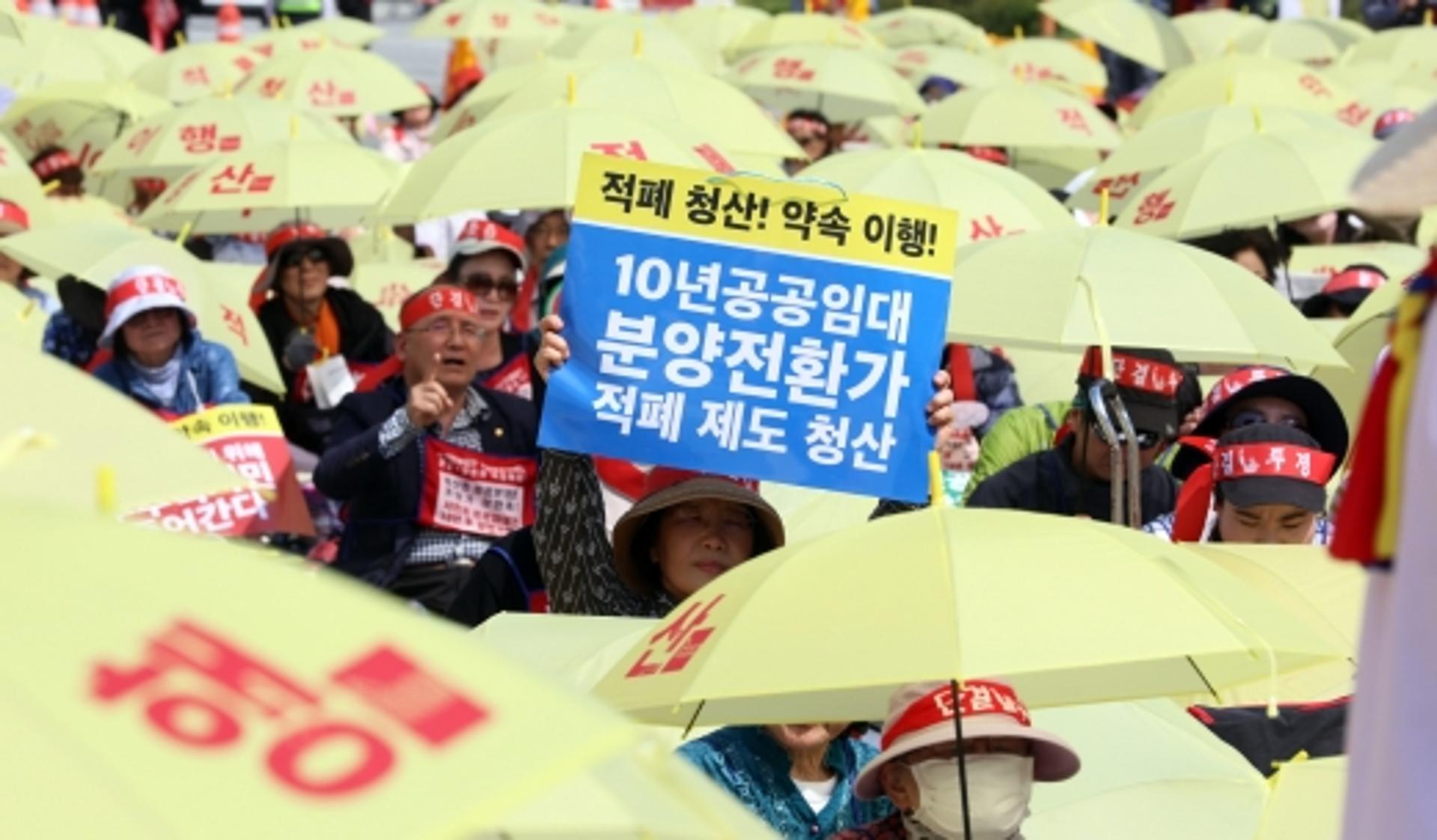 “10년 공공임대 약관은 불공정계약”… 경실련, 공정위에 심사청구