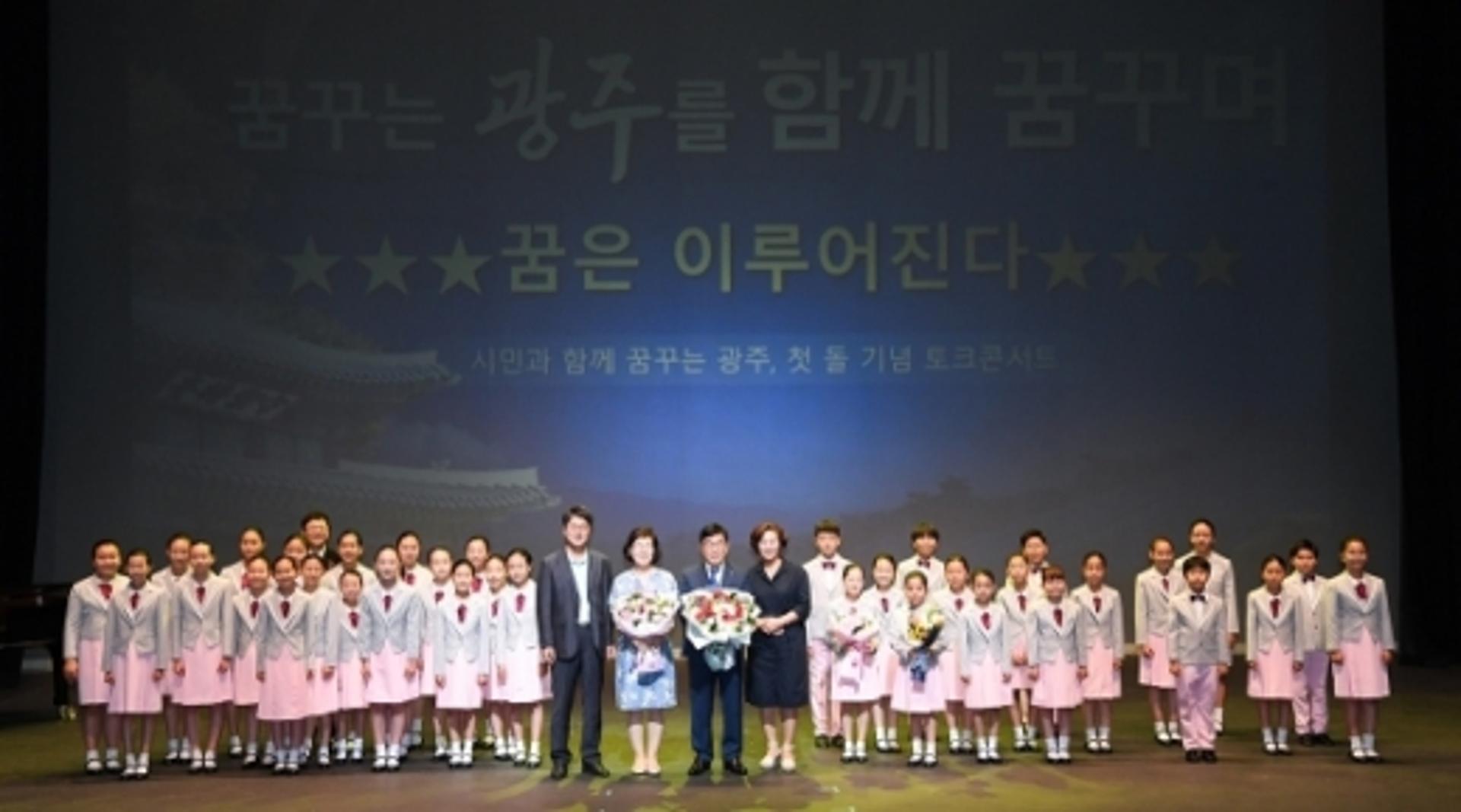신동헌 광주시장, '꿈꾸는 광주' 토크콘서트 개최