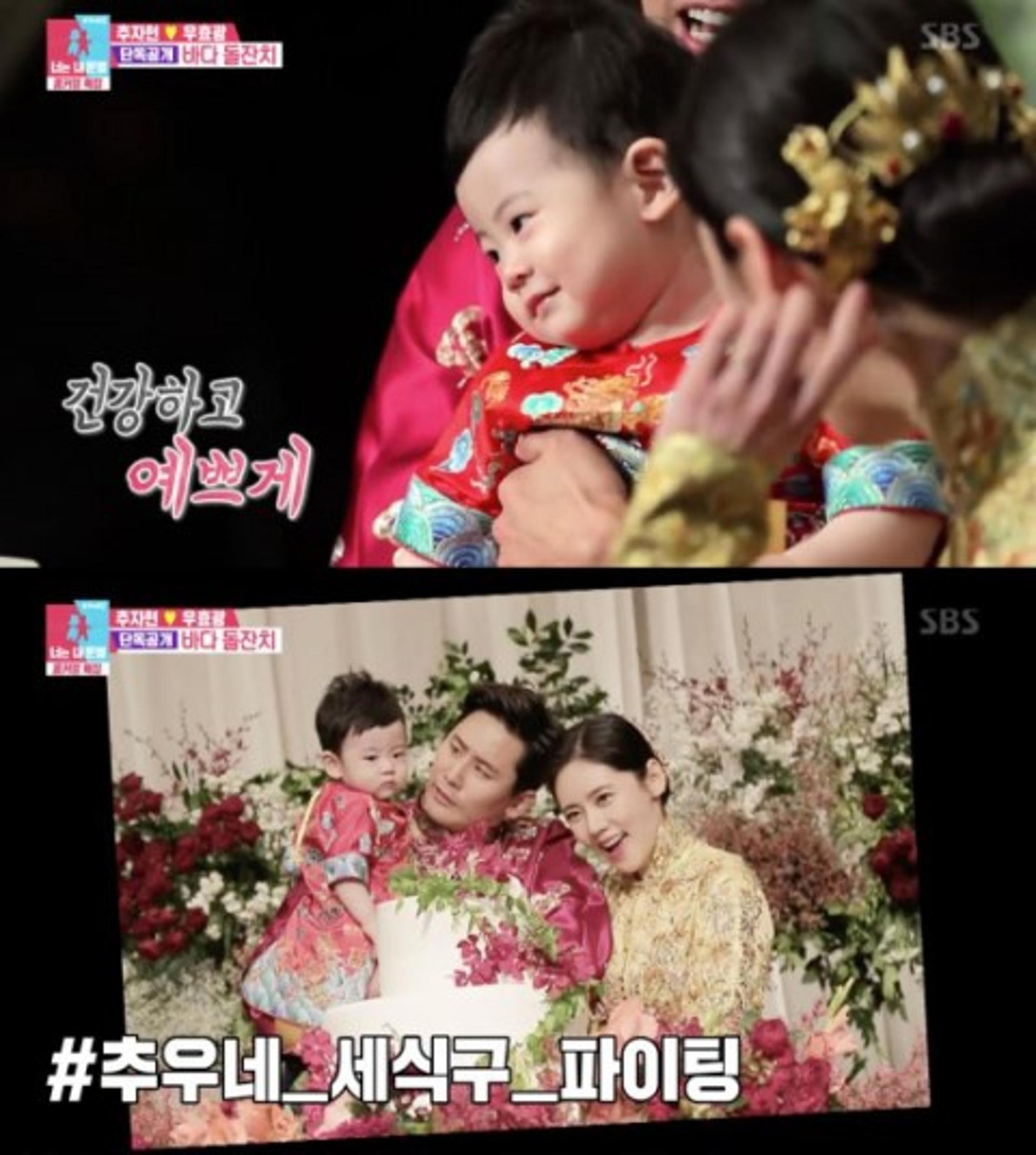 우효광♥추자현 아들 '바다'… "엄마·아빠 판박이네?"