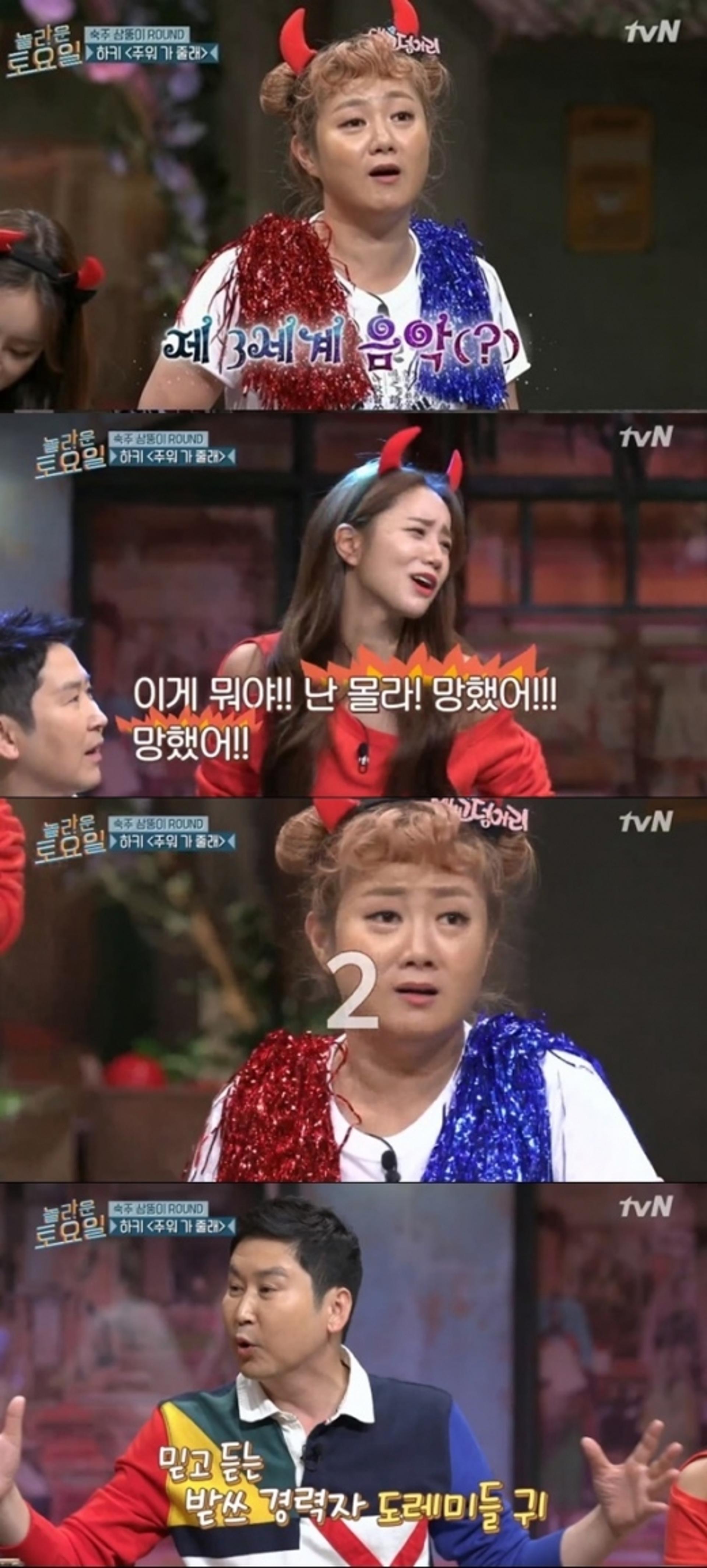 하키 '주워가줄래' 가사 어떻길래?… "제3세계 노래"